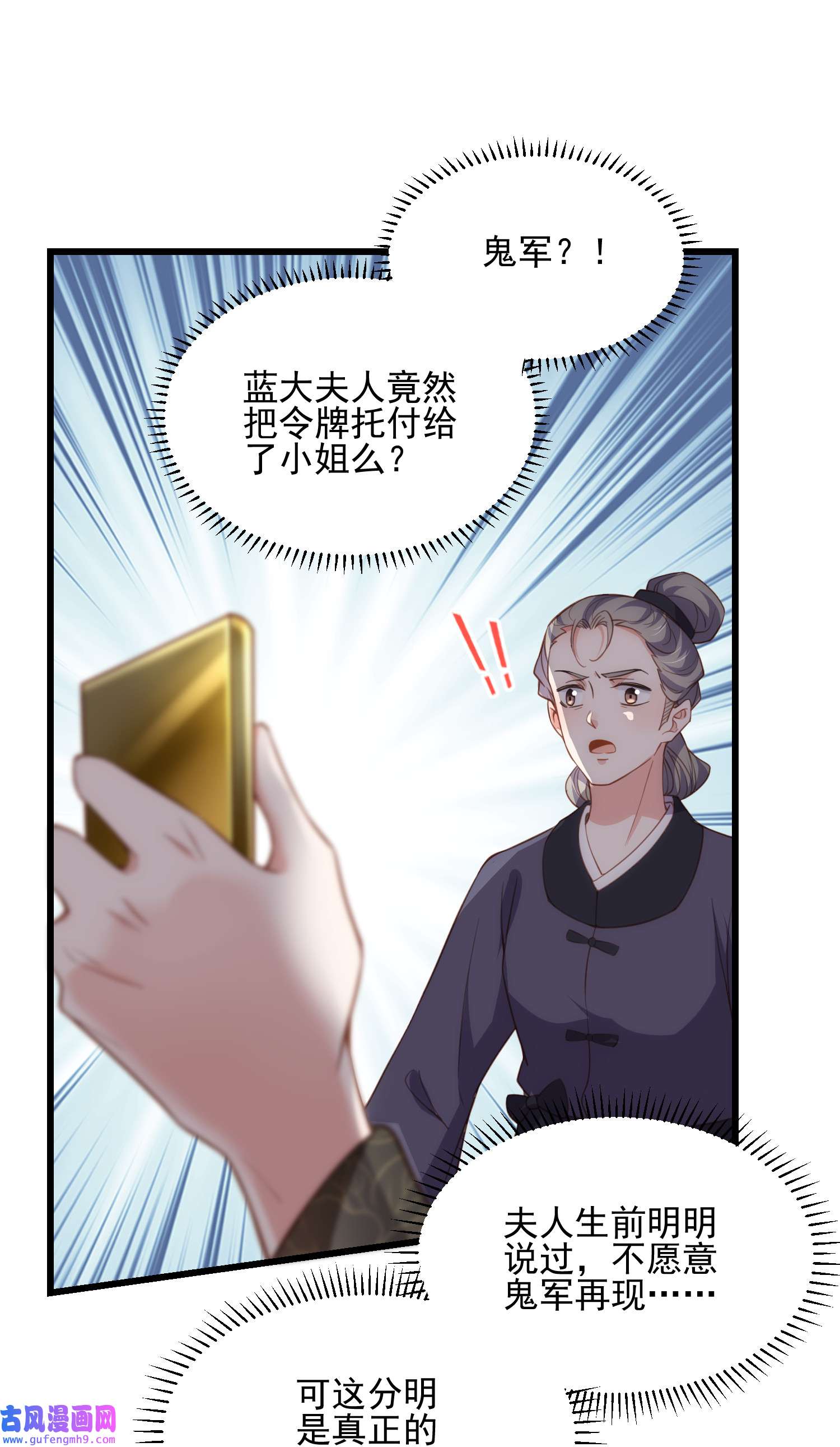 宦妃天下191 龙座上的爱