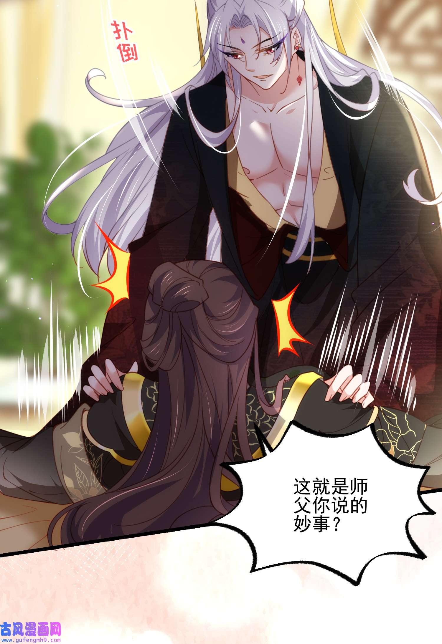 宦妃天下191 龙座上的爱