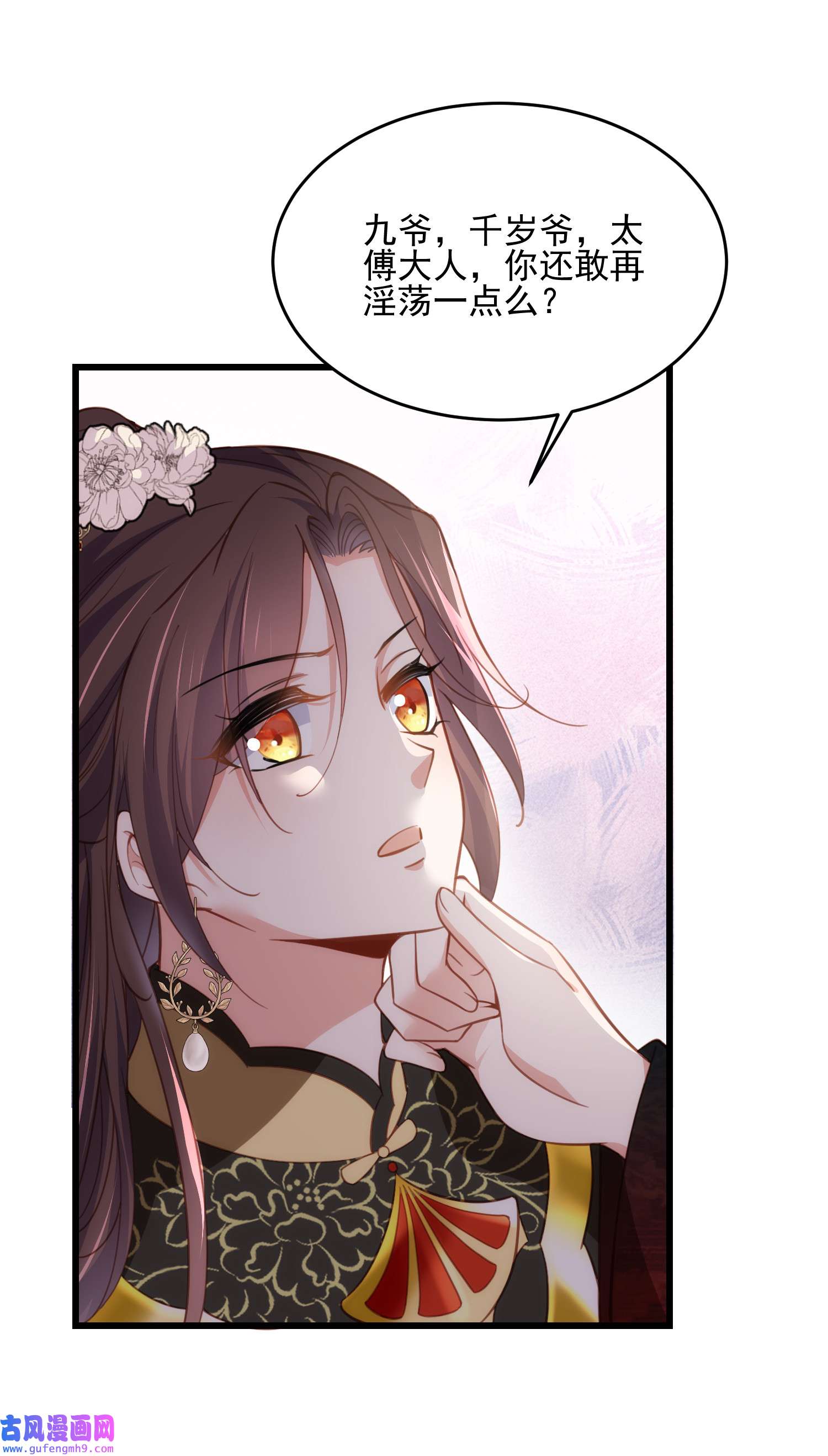 宦妃天下191 龙座上的爱