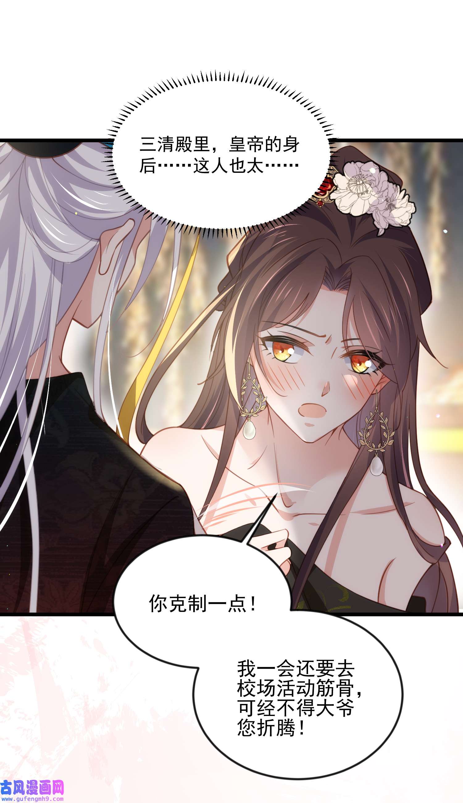 宦妃天下191 龙座上的爱