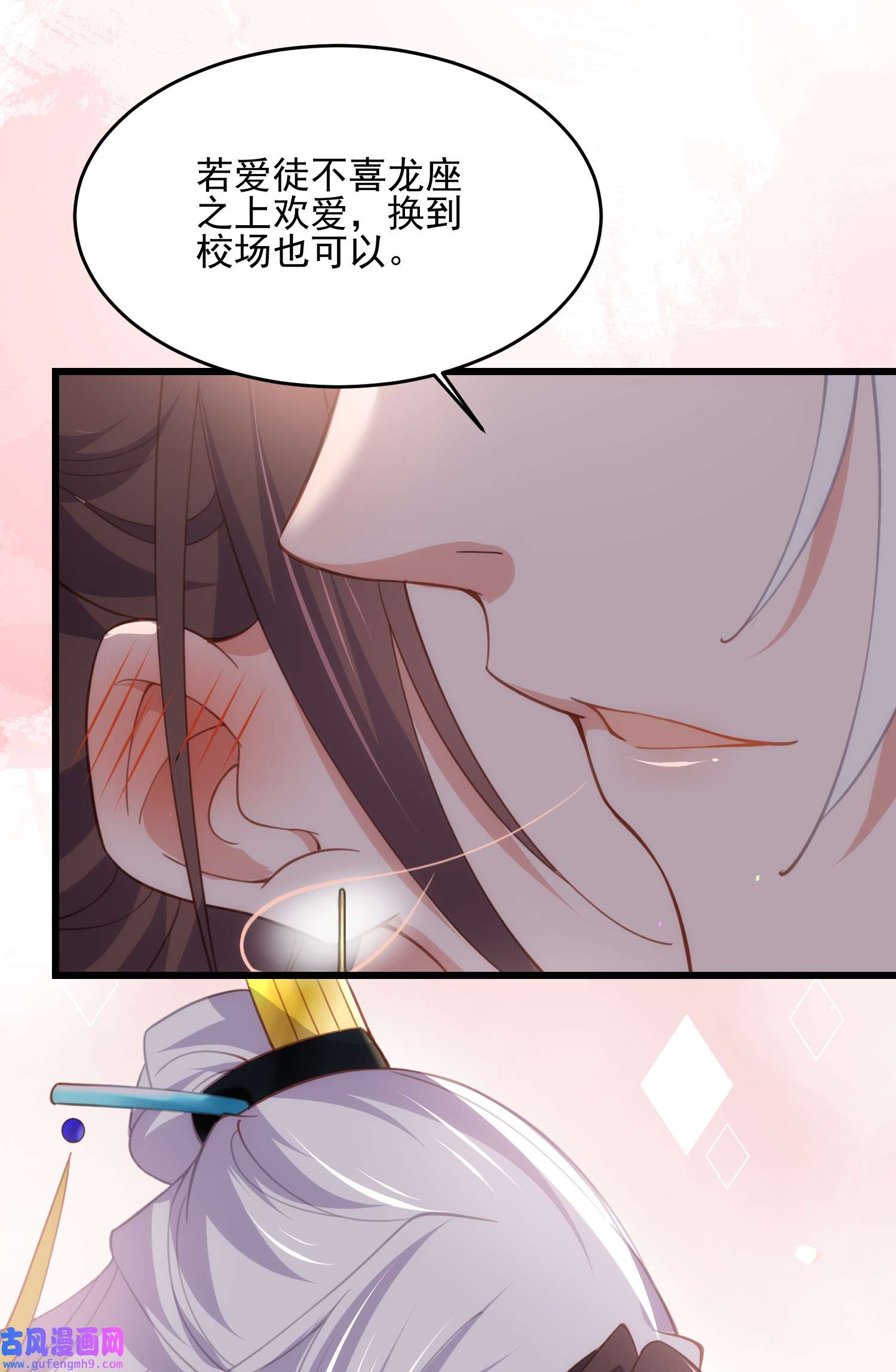 宦妃天下191 龙座上的爱