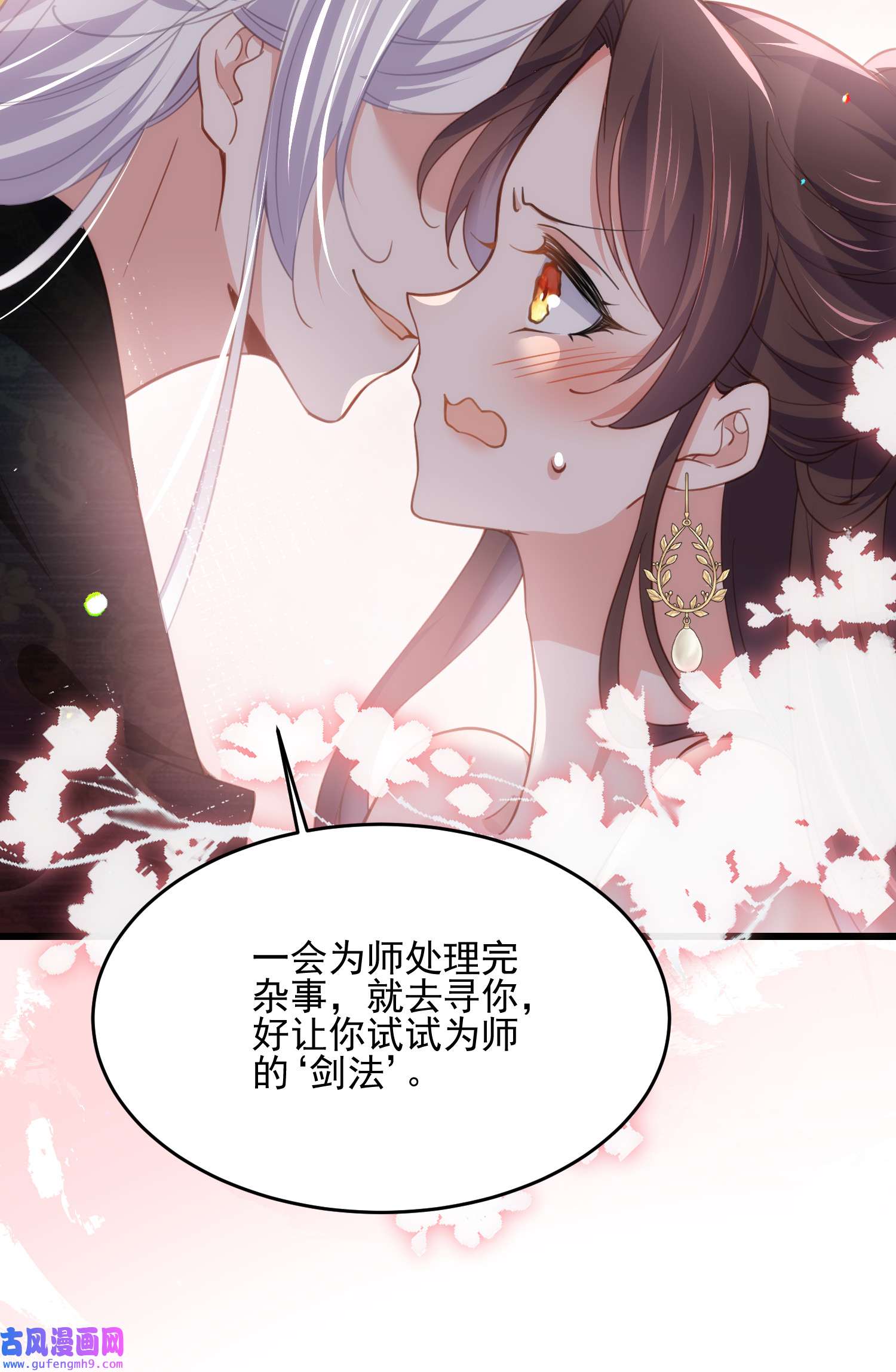 宦妃天下191 龙座上的爱