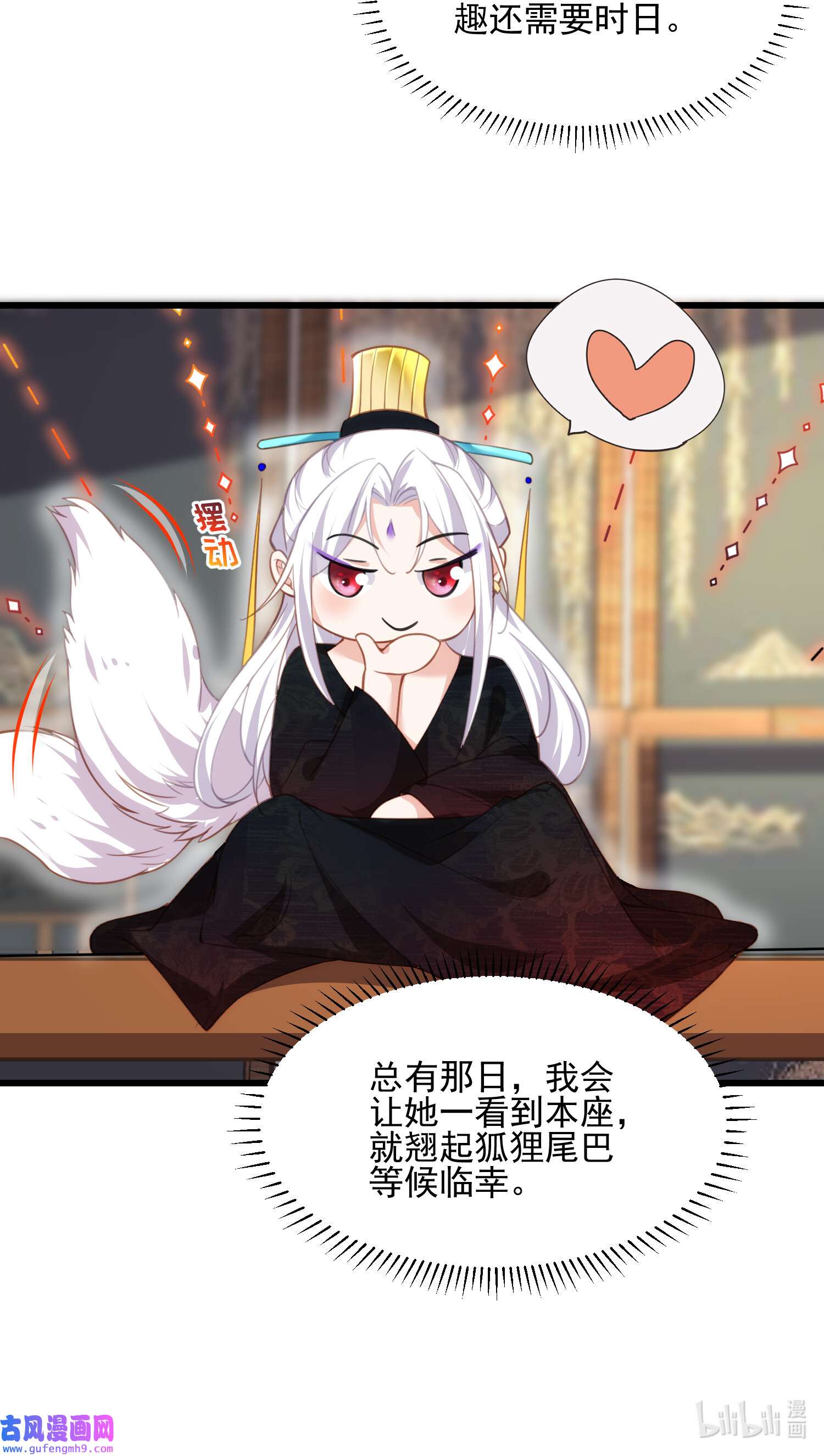 宦妃天下191 龙座上的爱