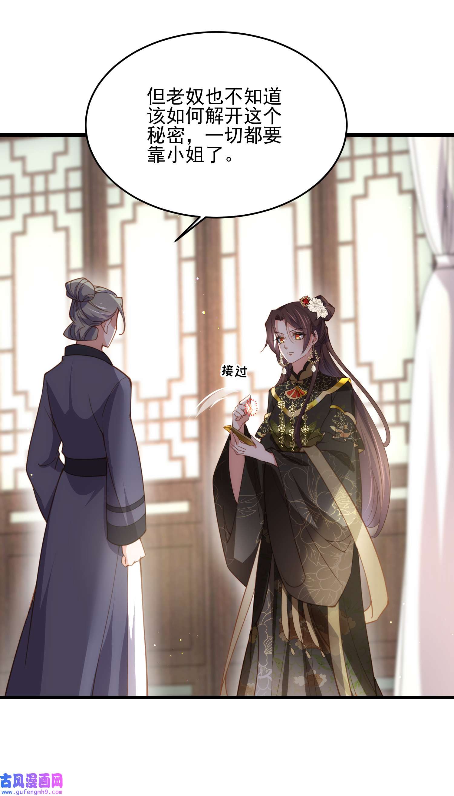 宦妃天下191 龙座上的爱