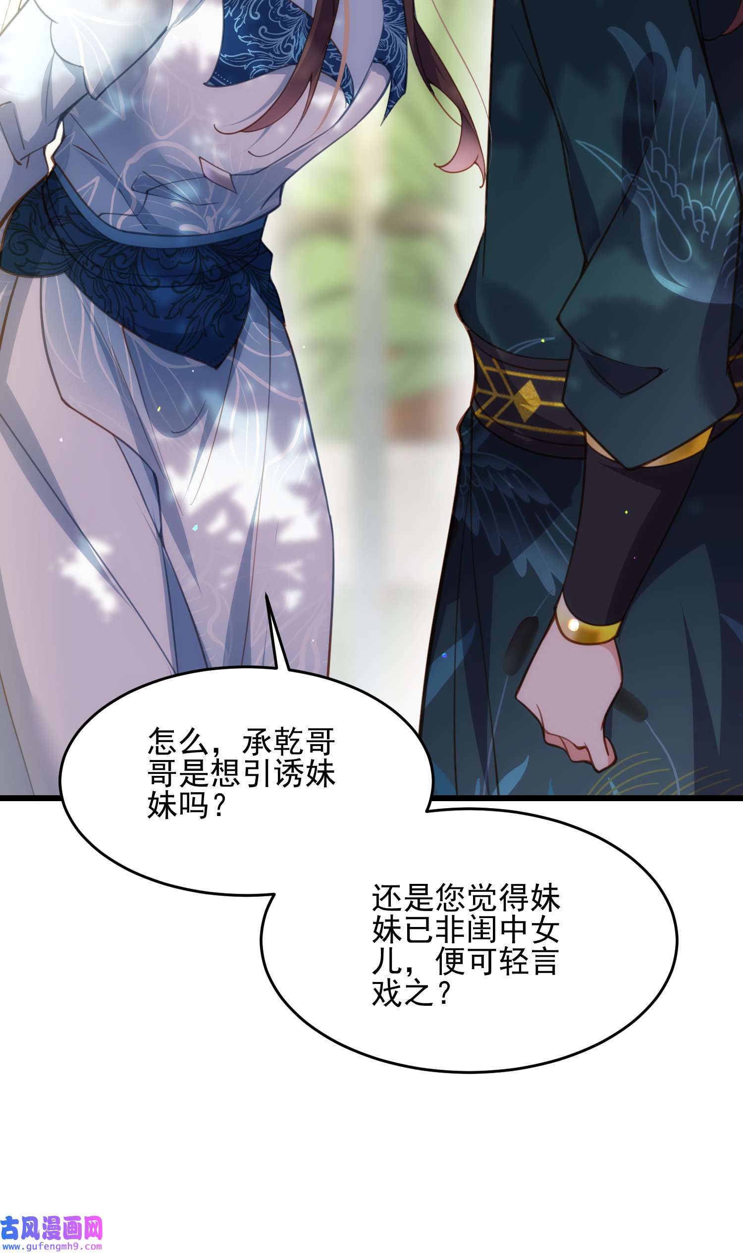 宦妃天下192 成为我的女人