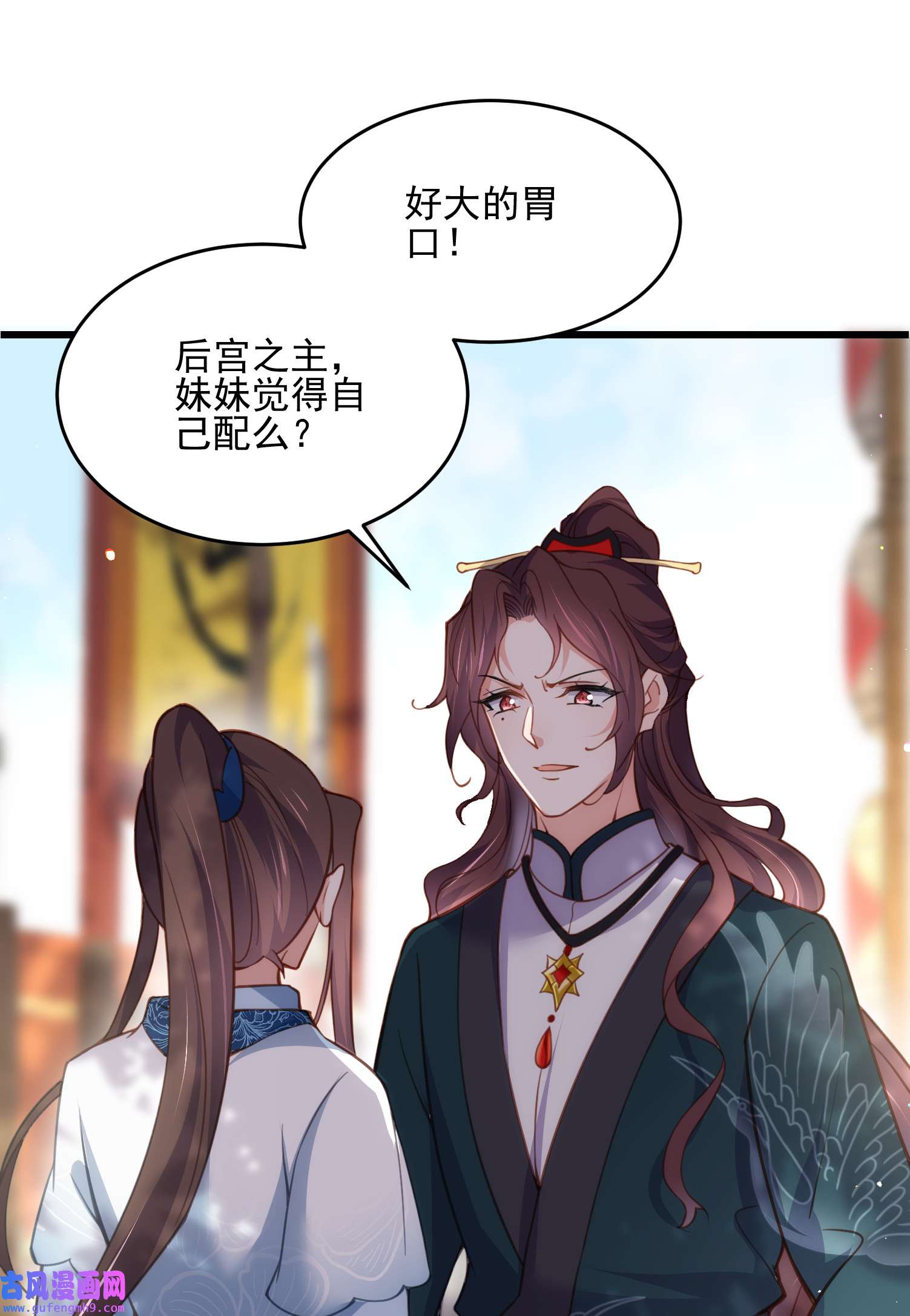 宦妃天下192 成为我的女人