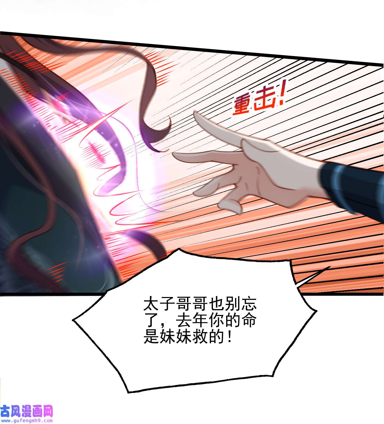 宦妃天下192 成为我的女人