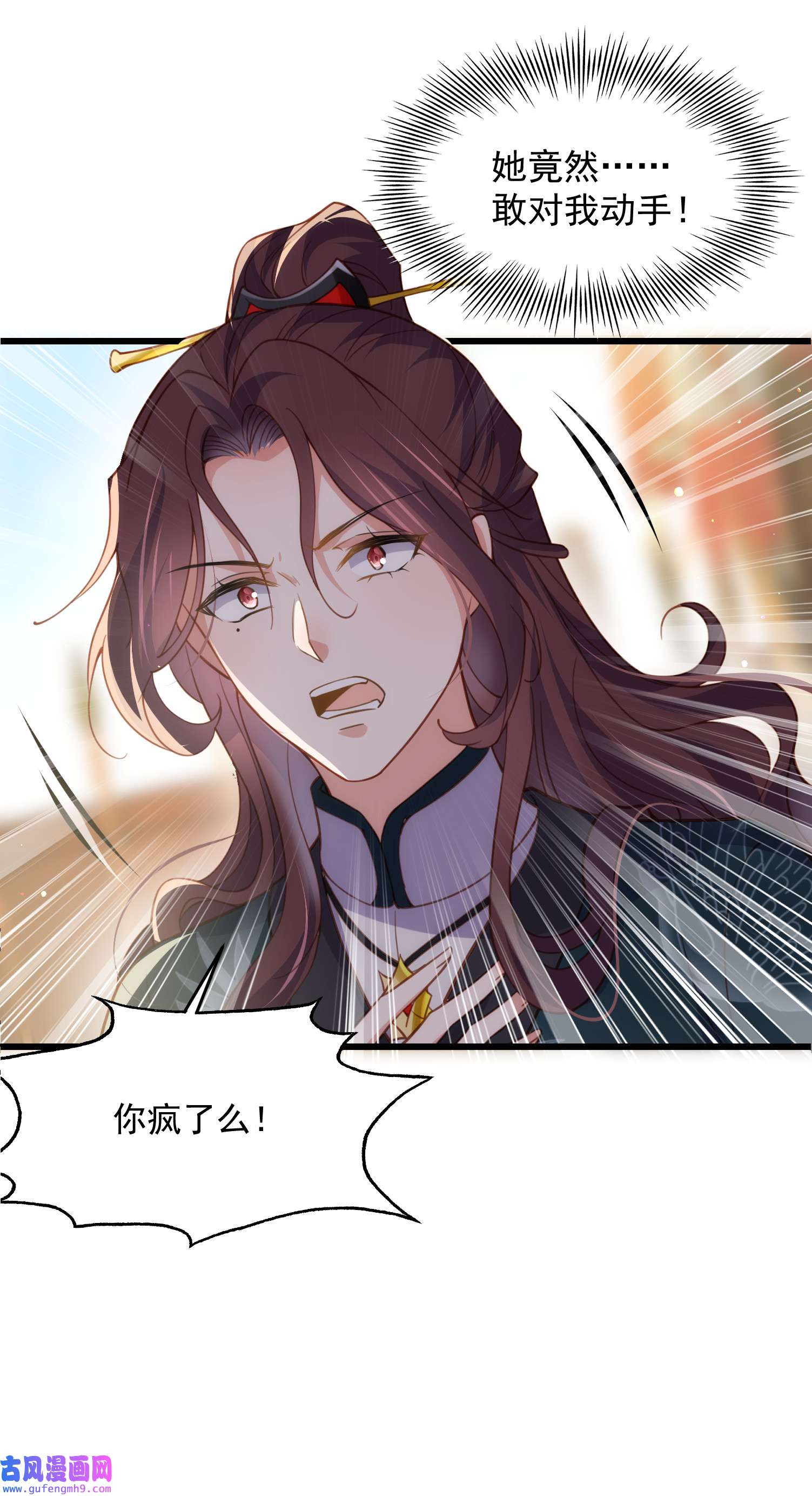 宦妃天下192 成为我的女人