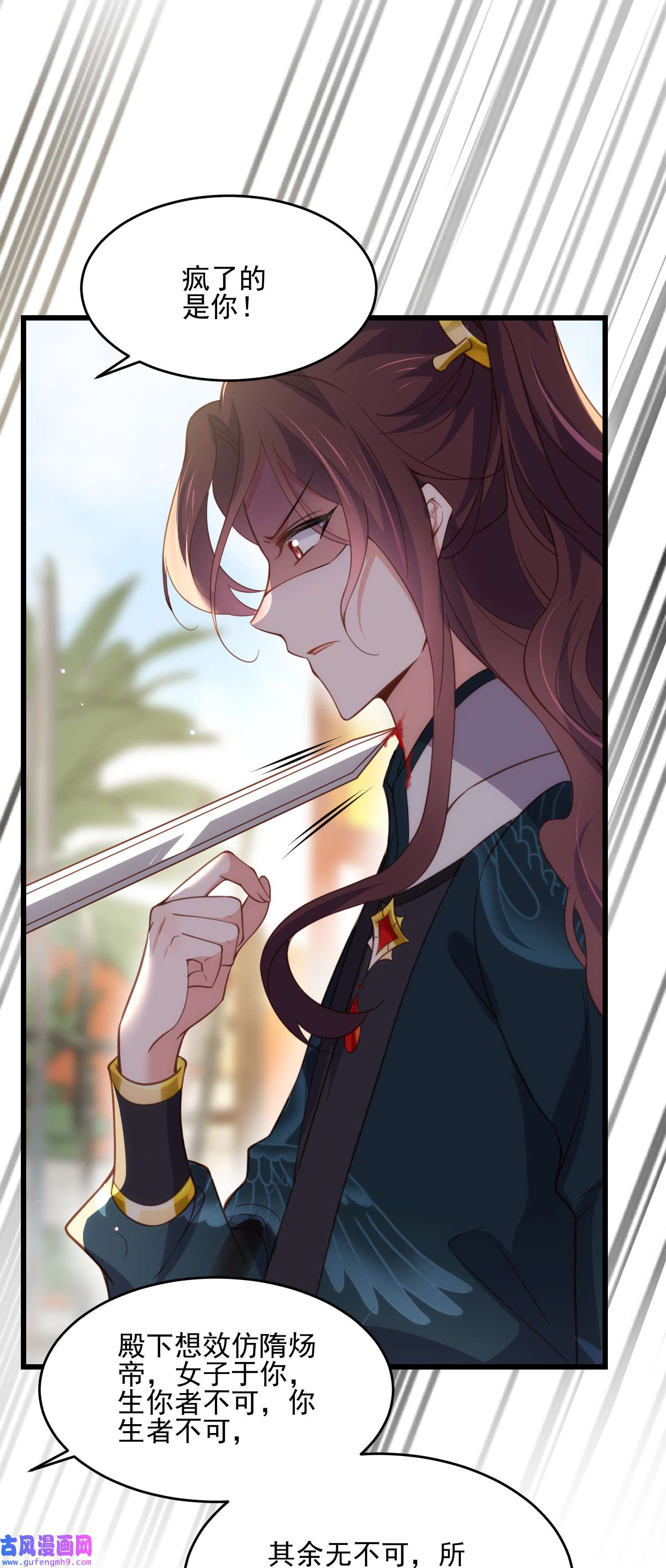 宦妃天下192 成为我的女人