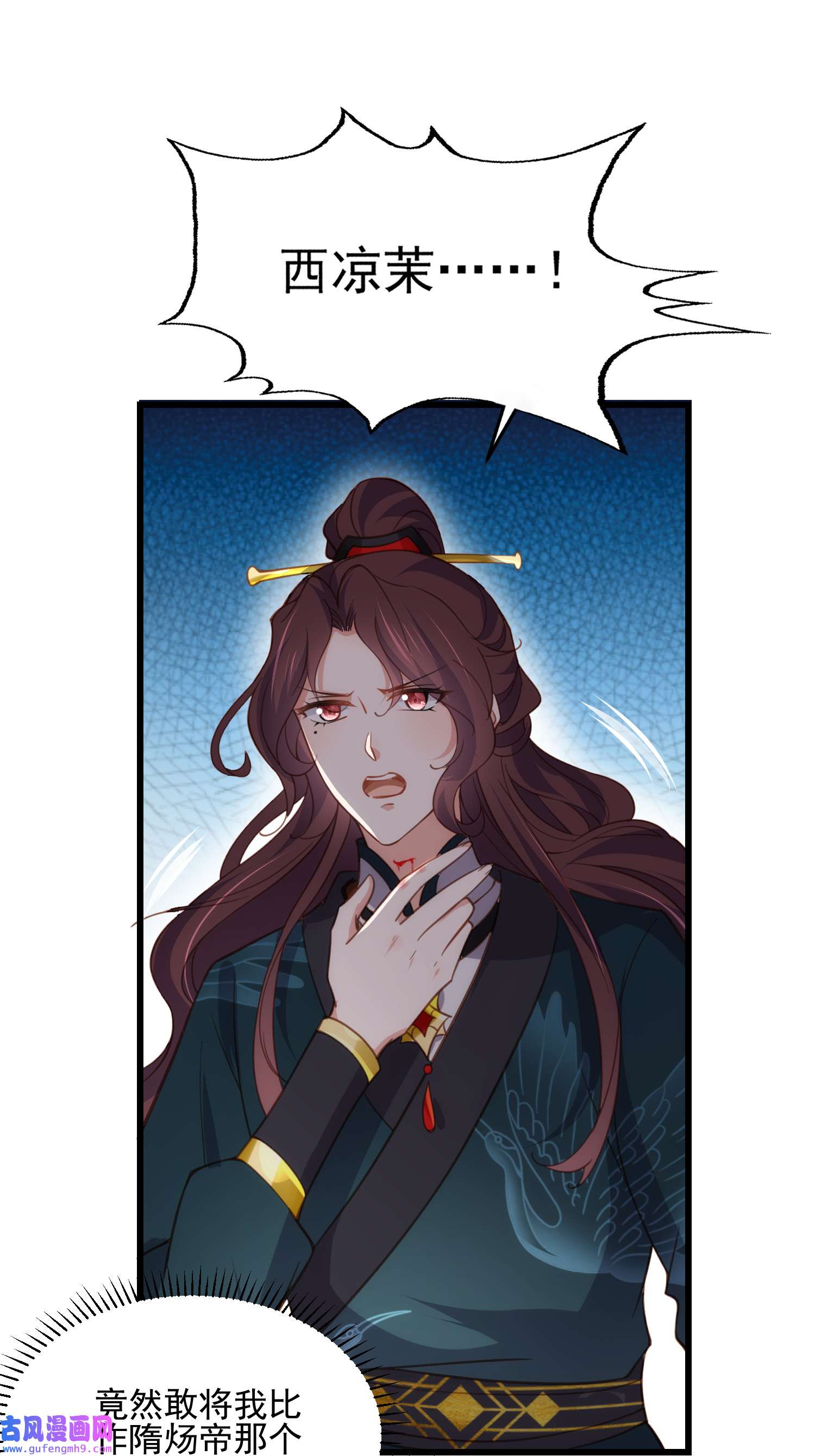 宦妃天下192 成为我的女人