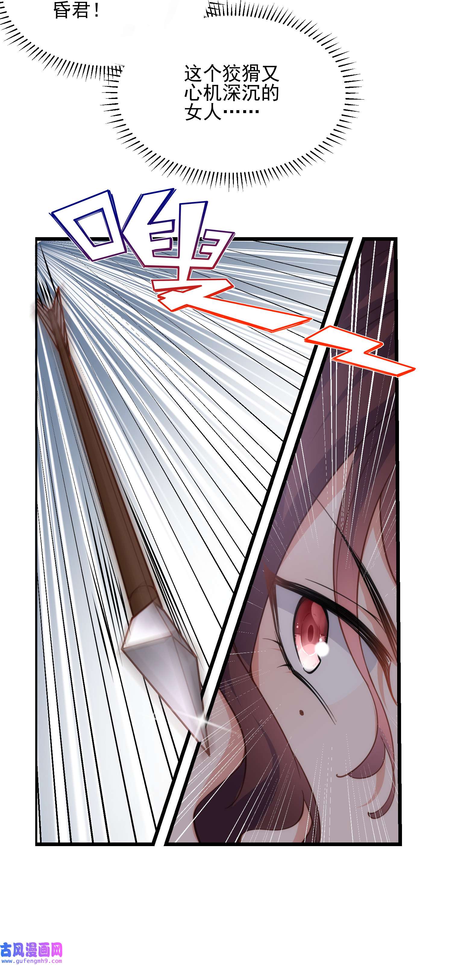 宦妃天下192 成为我的女人