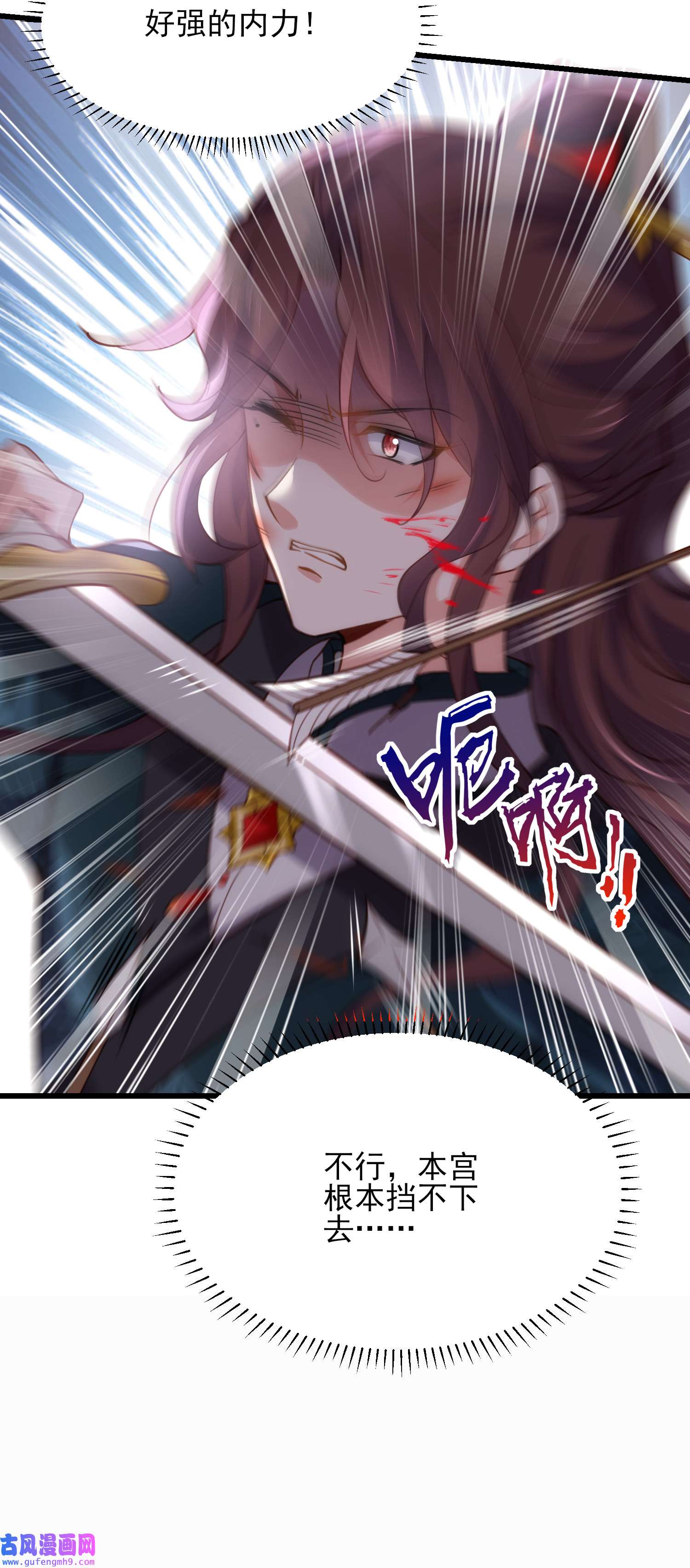 宦妃天下192 成为我的女人