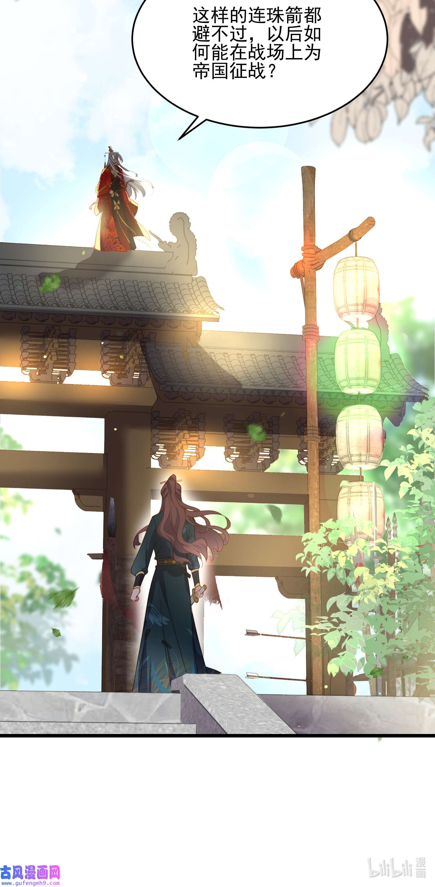 宦妃天下192 成为我的女人