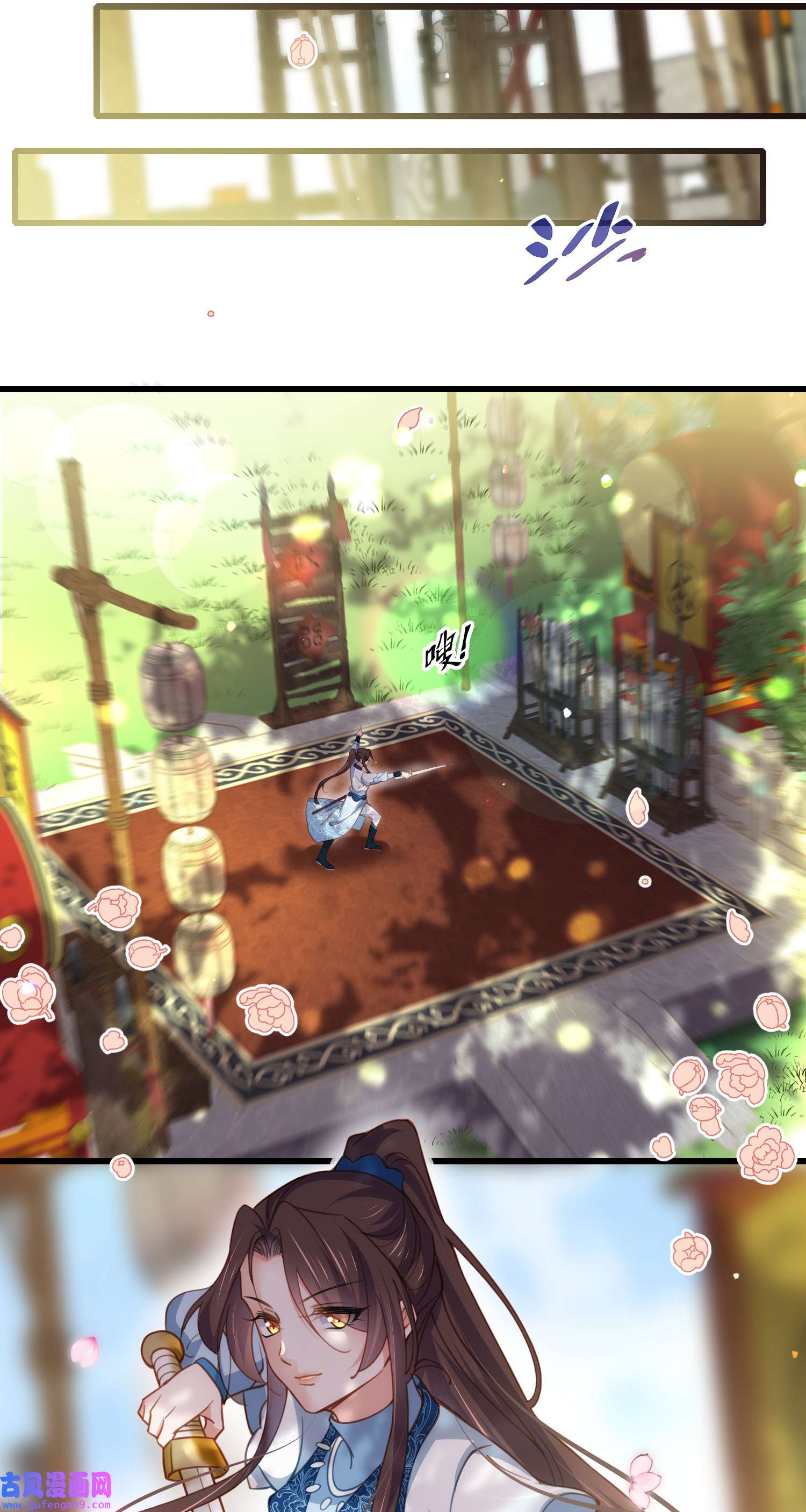 宦妃天下192 成为我的女人