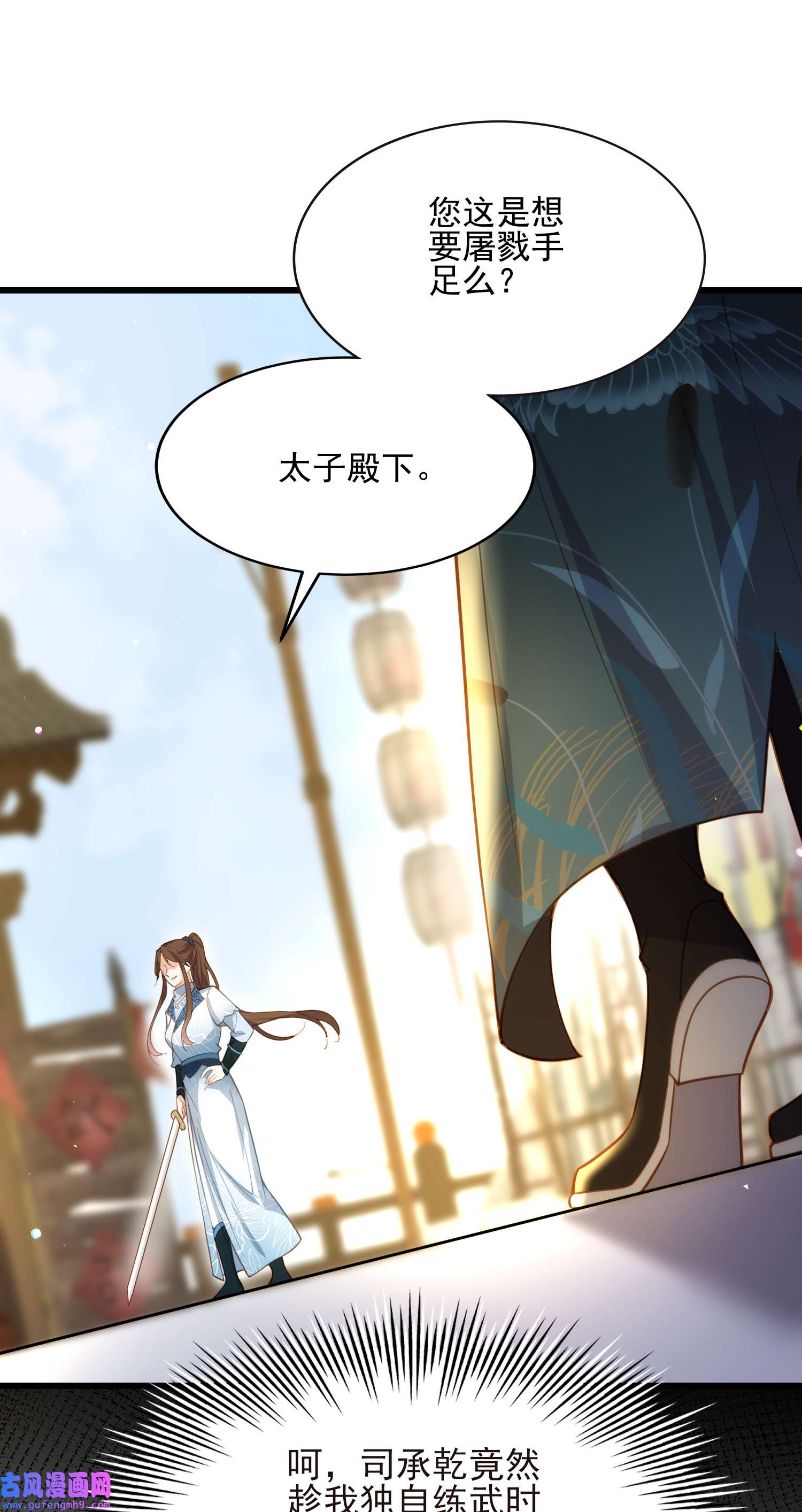 宦妃天下192 成为我的女人