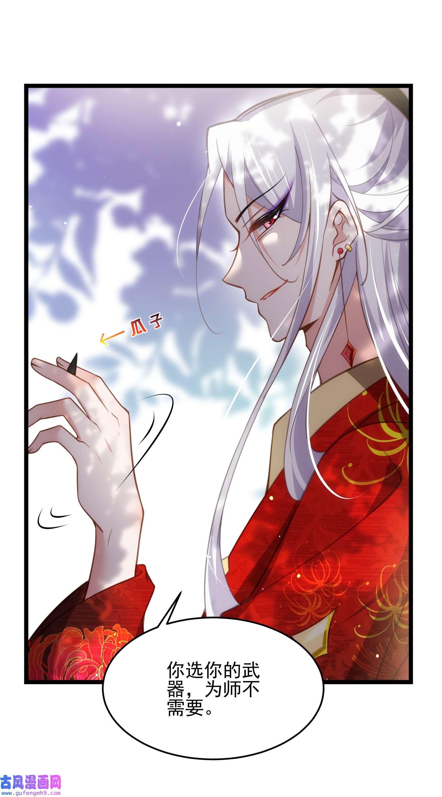 宦妃天下193 让为师心怜不已