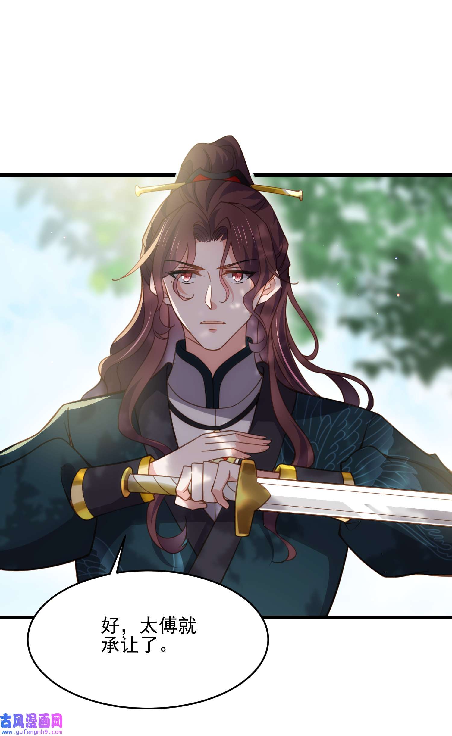 宦妃天下193 让为师心怜不已