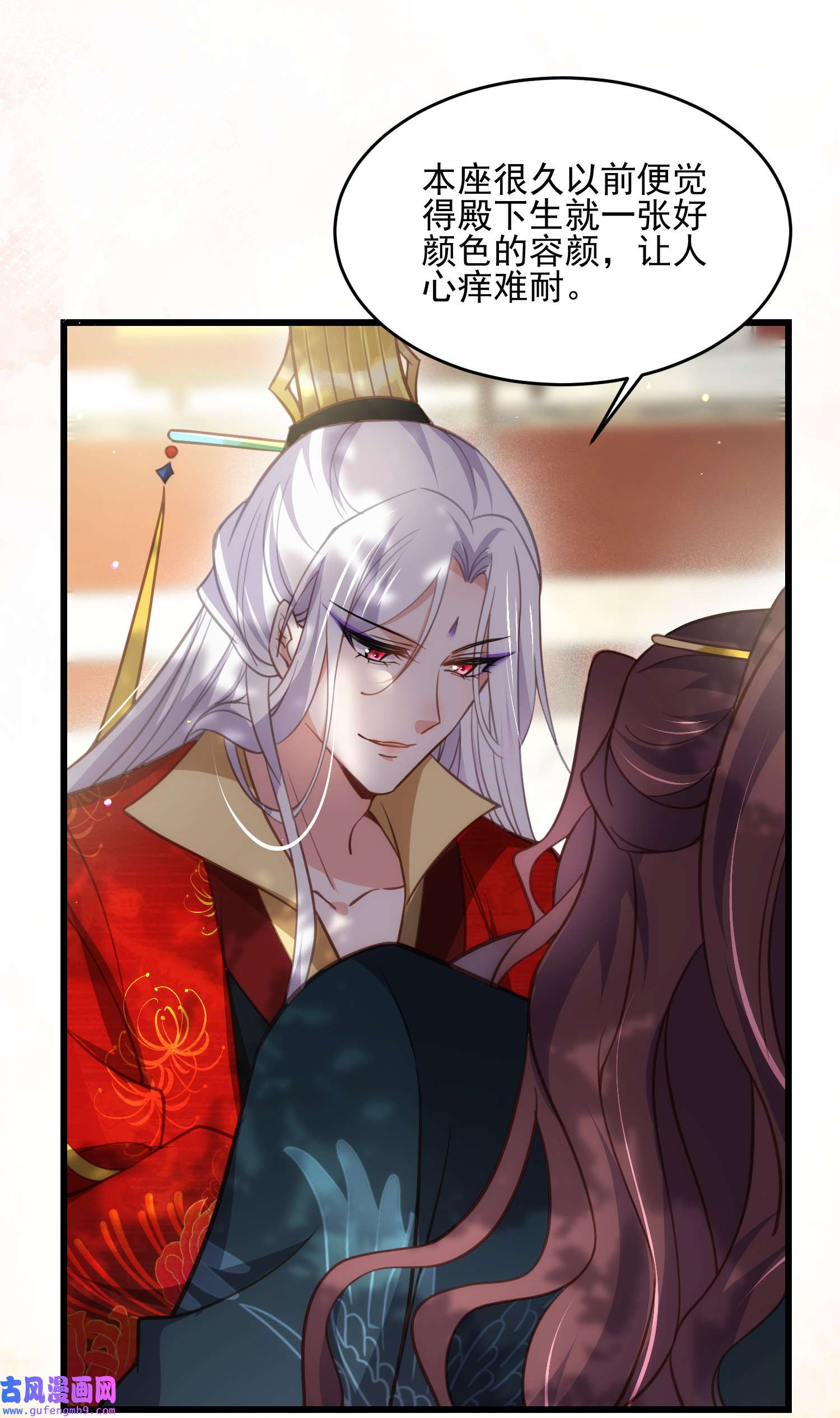 宦妃天下193 让为师心怜不已