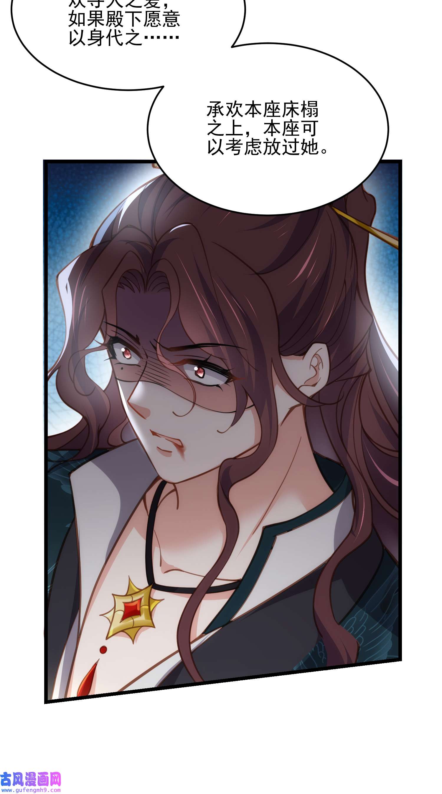 宦妃天下193 让为师心怜不已