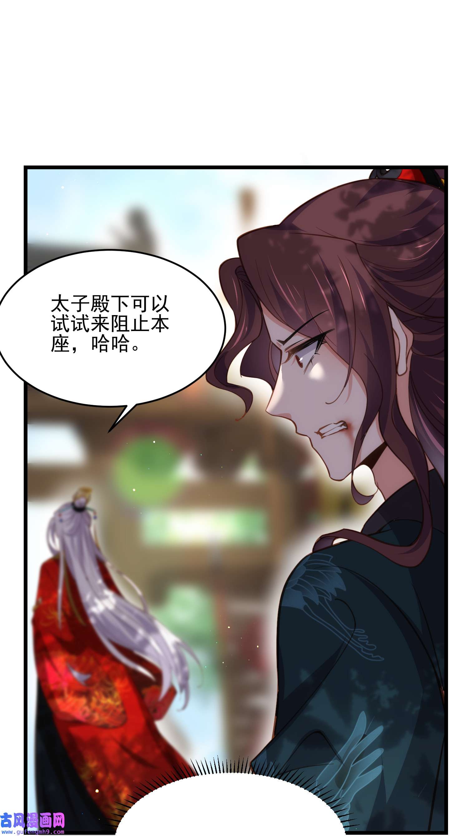 宦妃天下193 让为师心怜不已