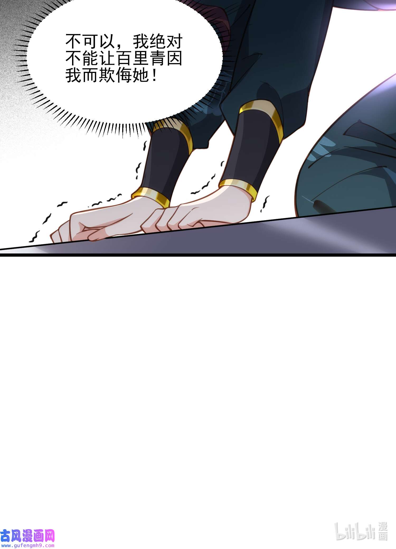 宦妃天下193 让为师心怜不已