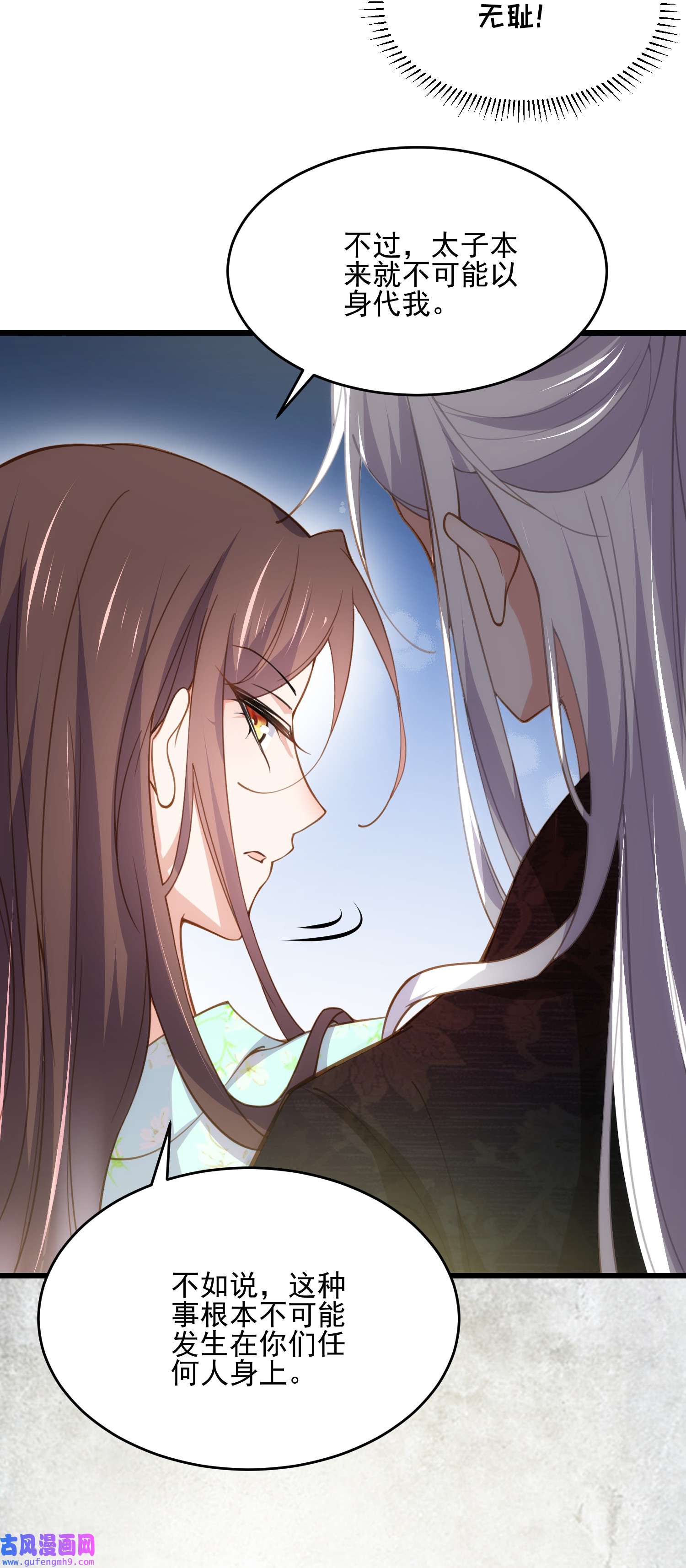 宦妃天下194 打包送给为师