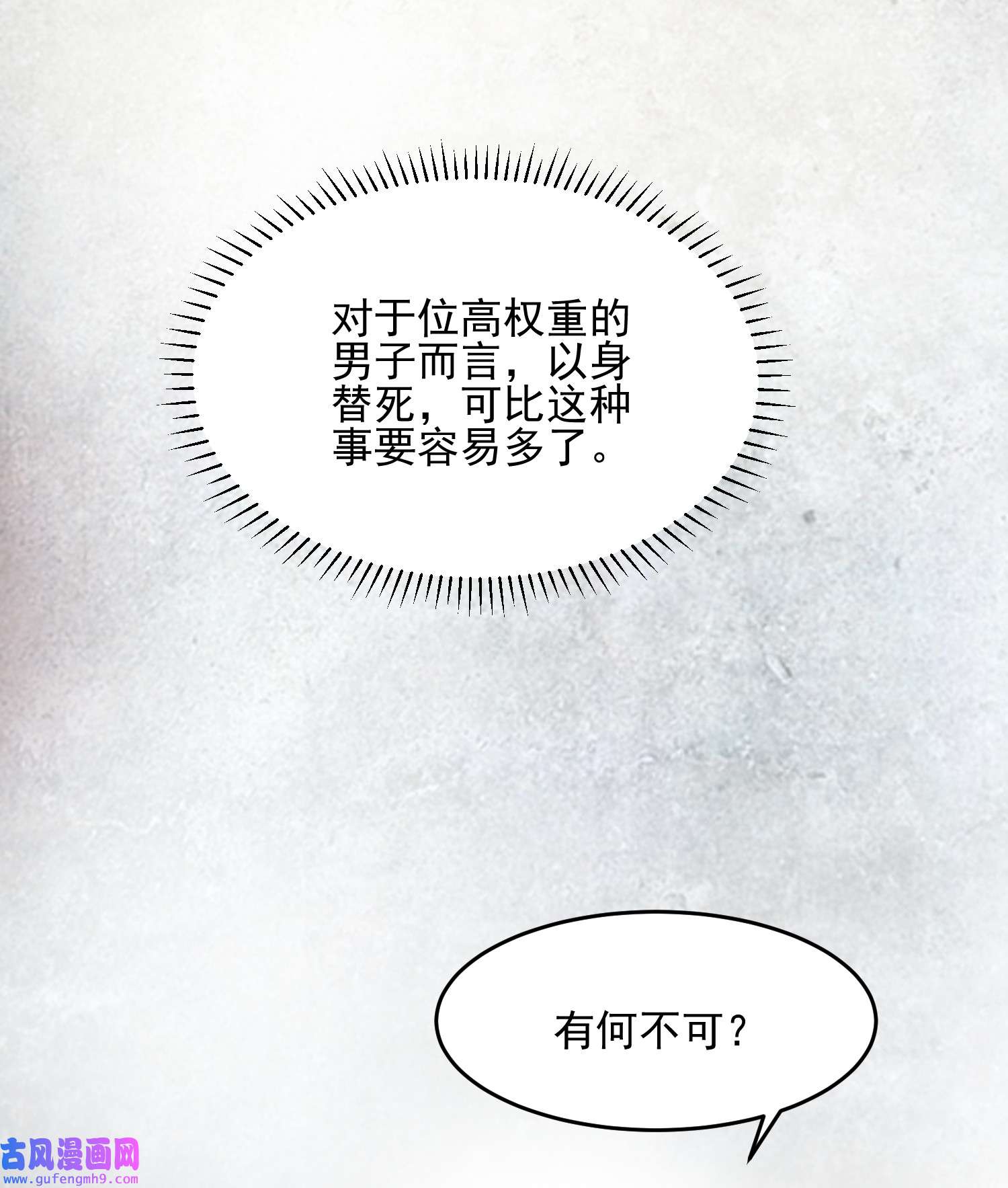 宦妃天下194 打包送给为师