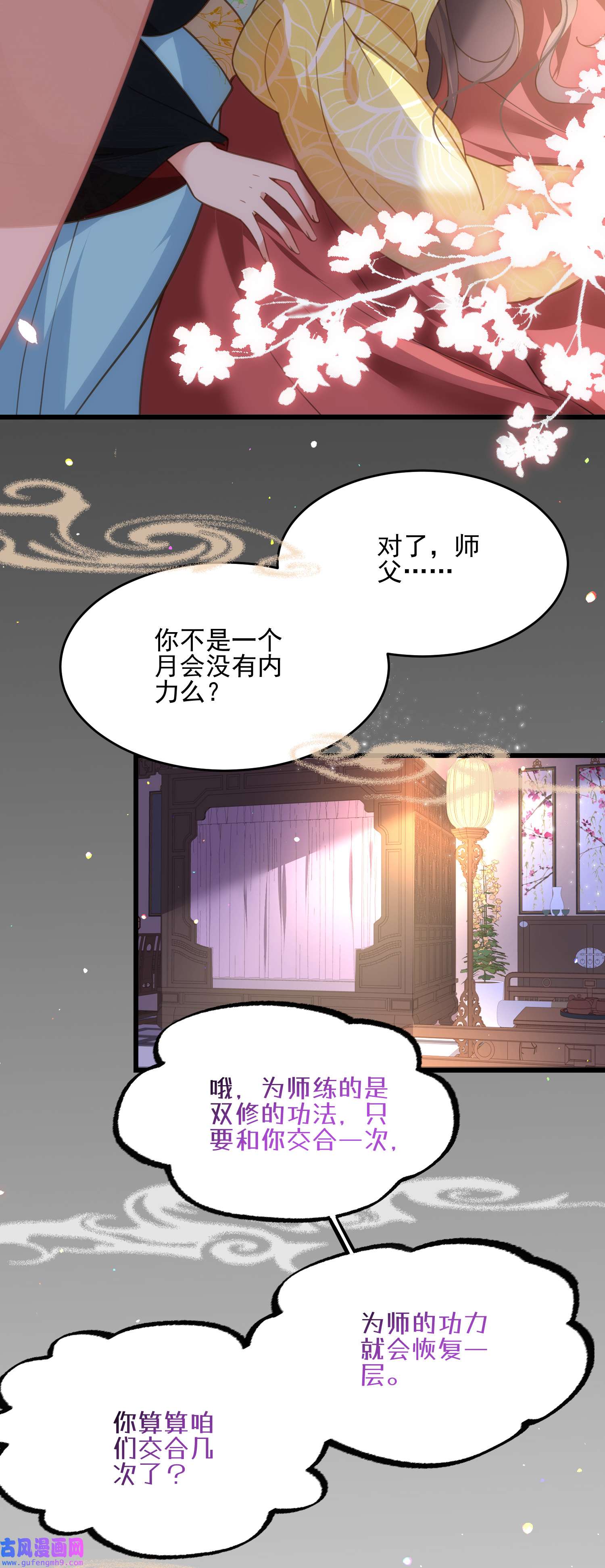 宦妃天下194 打包送给为师