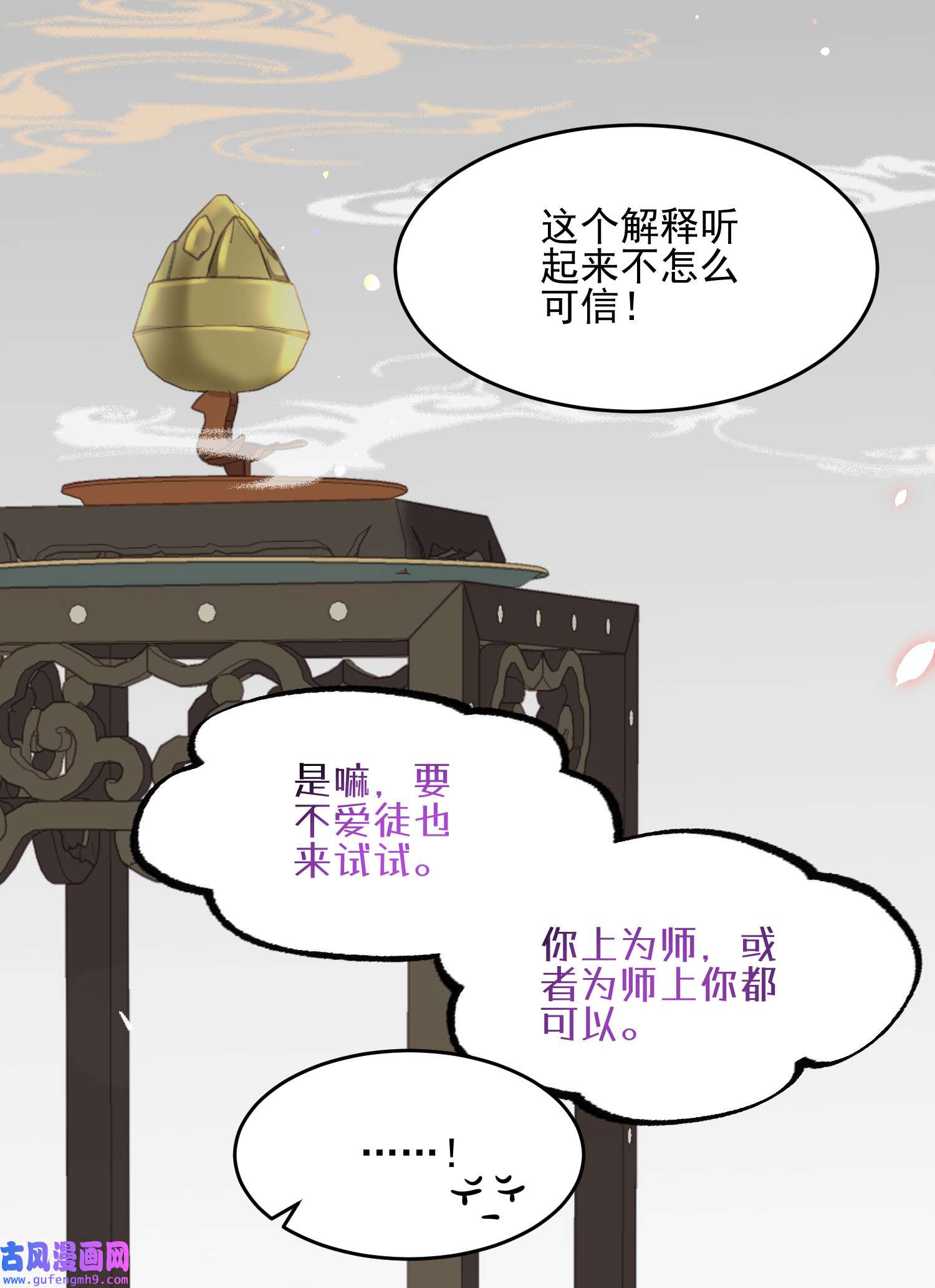 宦妃天下194 打包送给为师