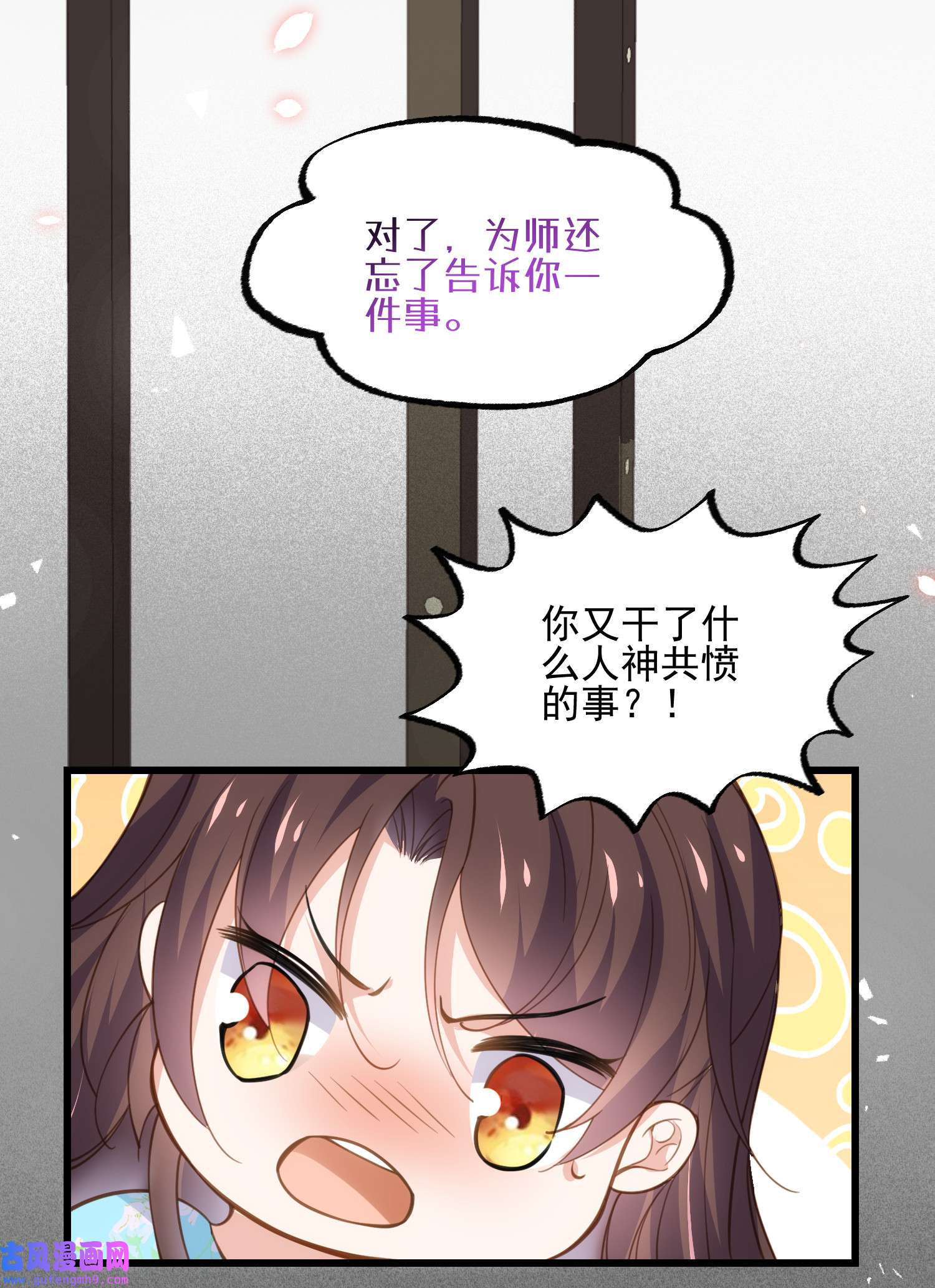 宦妃天下194 打包送给为师