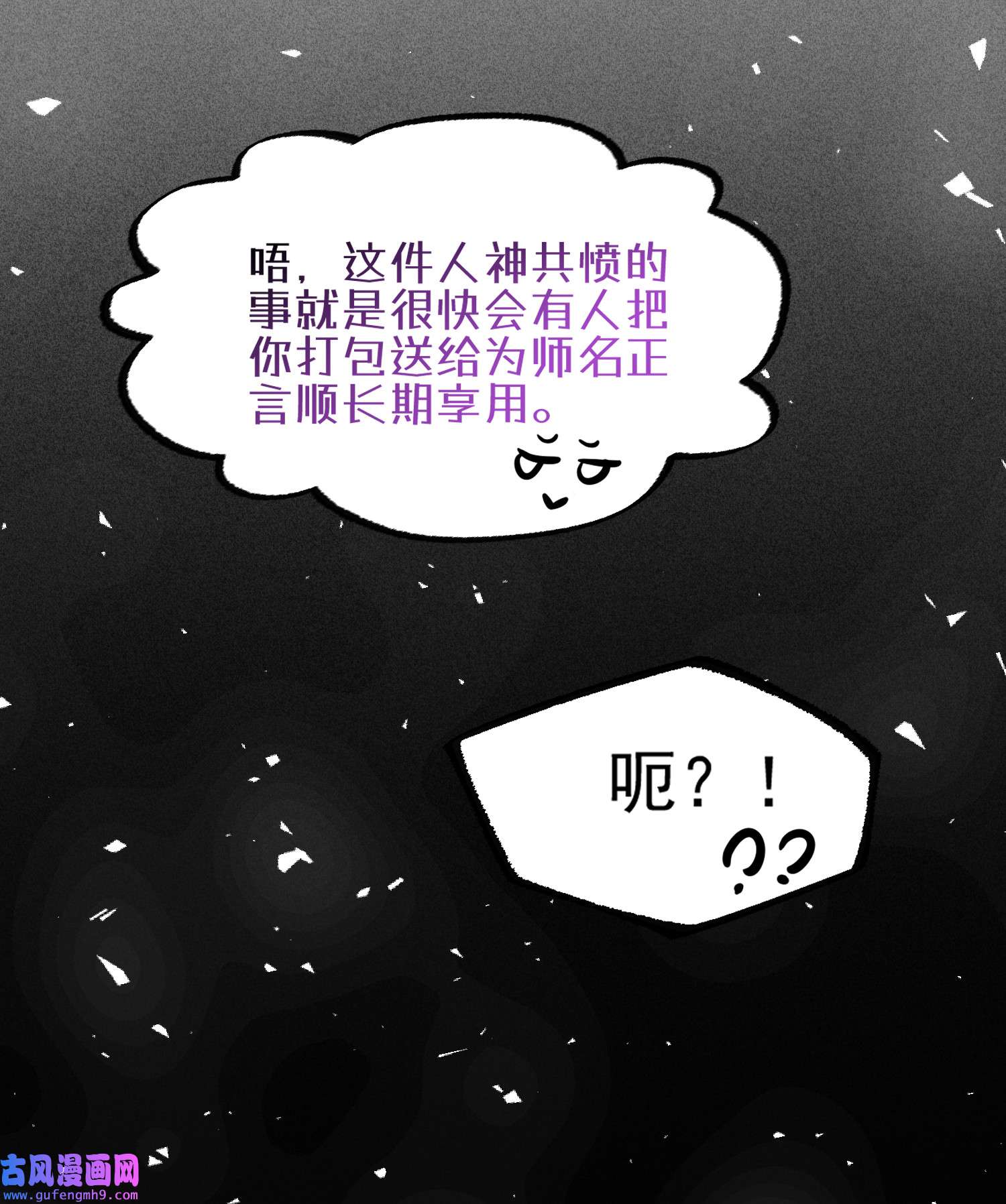 宦妃天下194 打包送给为师