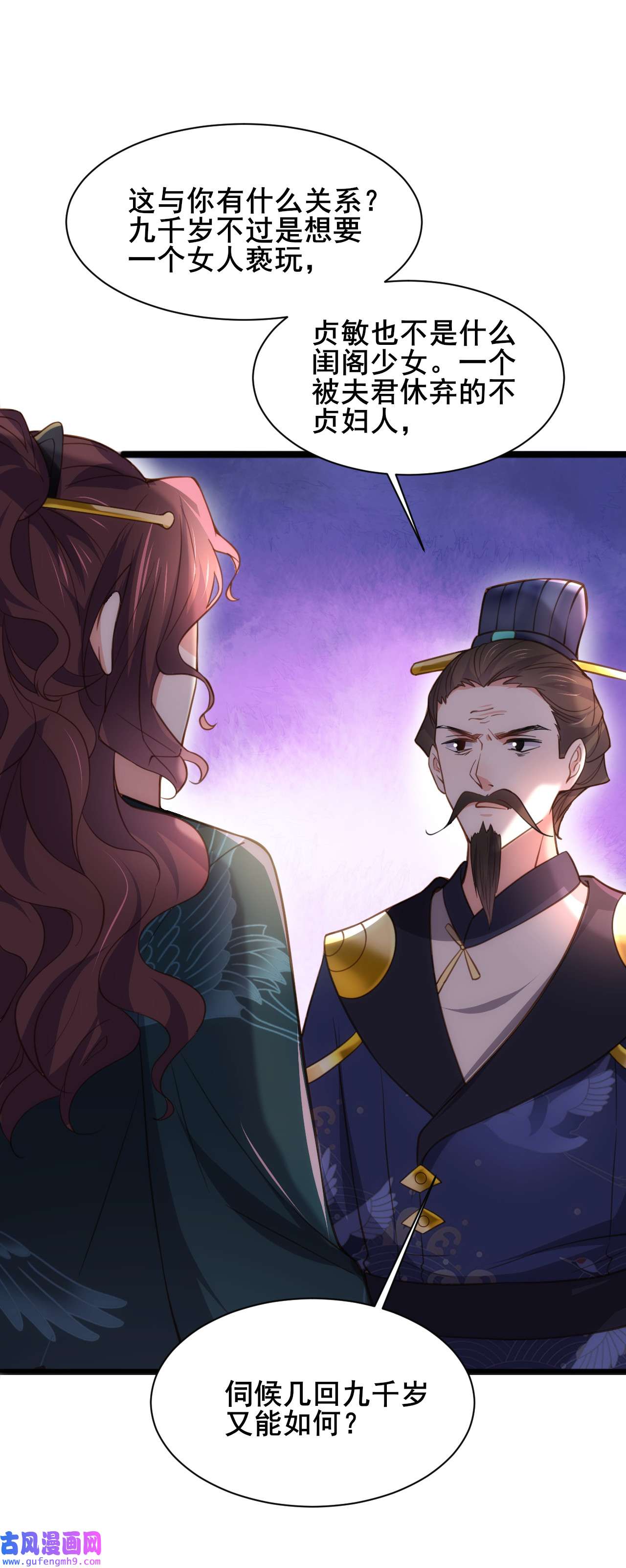 宦妃天下194 打包送给为师