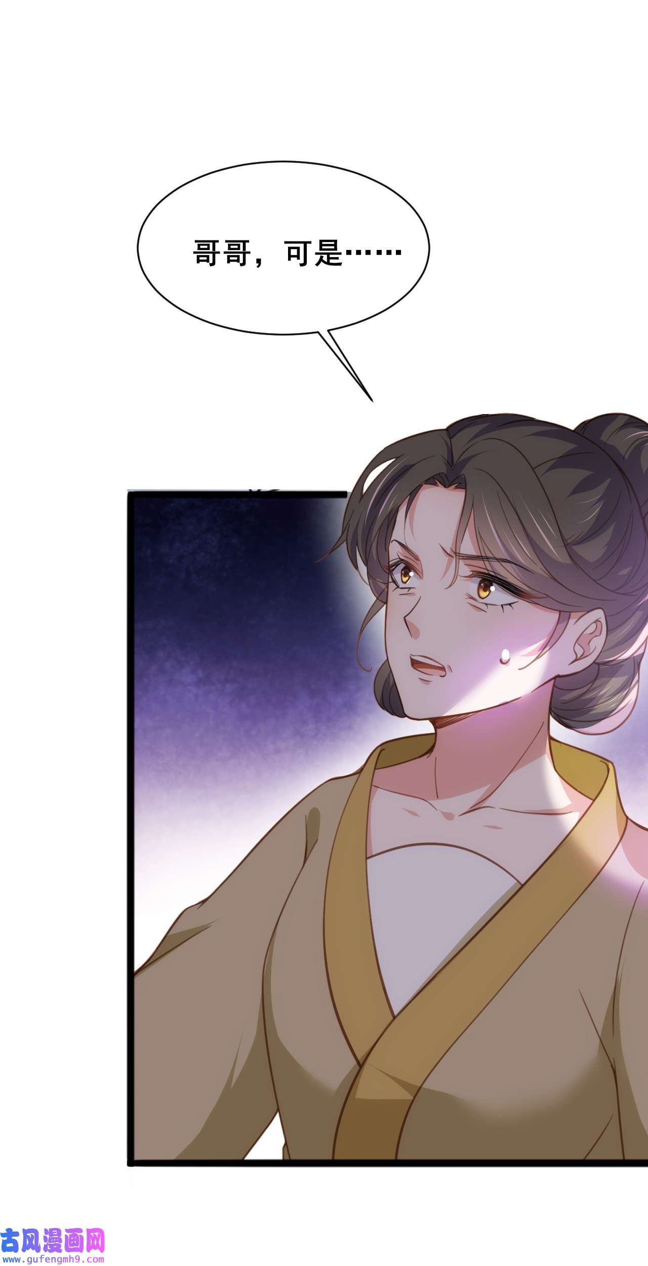 宦妃天下194 打包送给为师