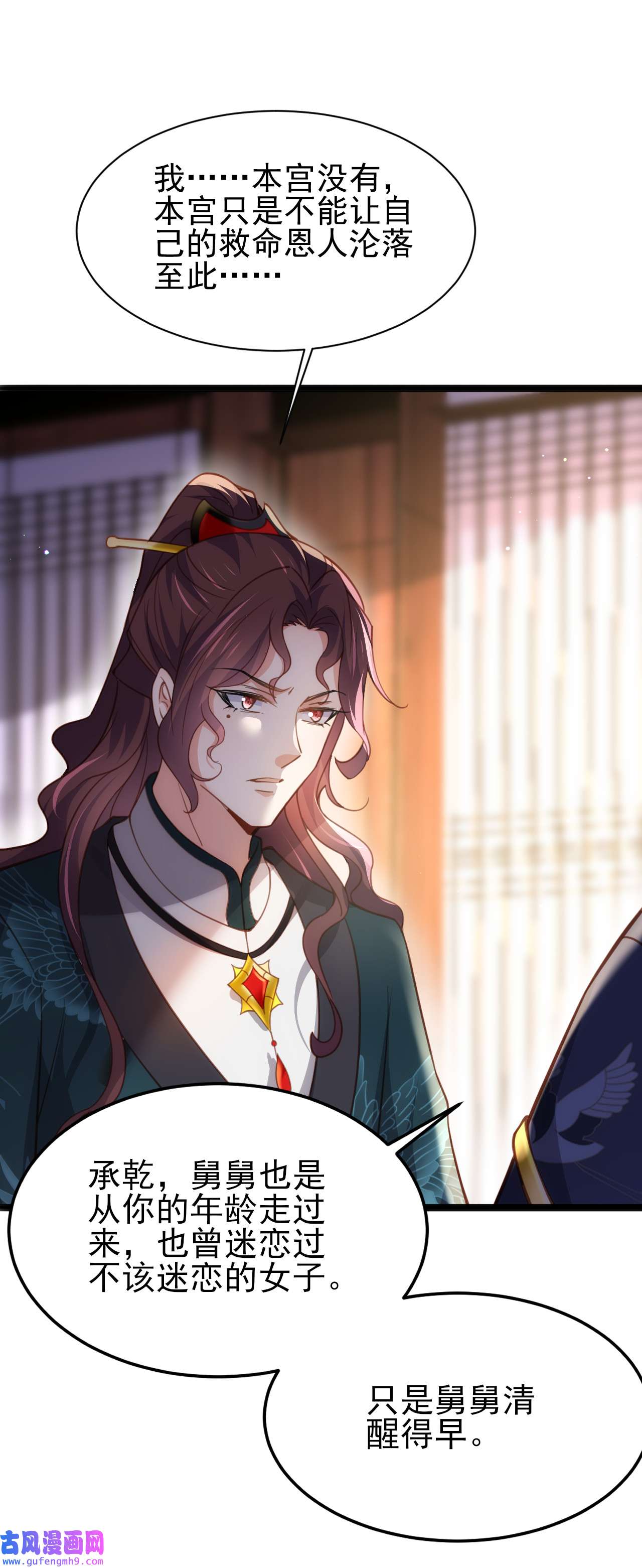 宦妃天下194 打包送给为师