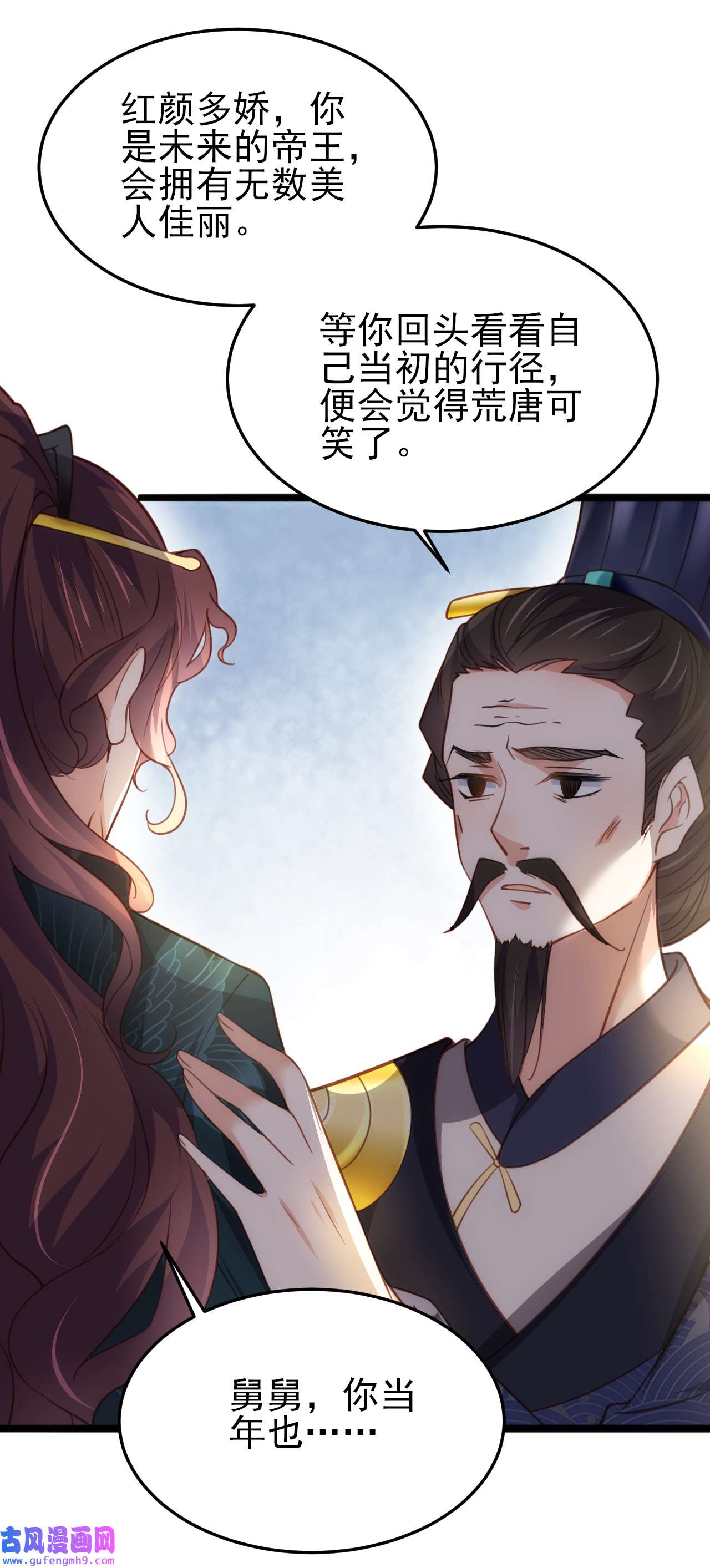 宦妃天下194 打包送给为师