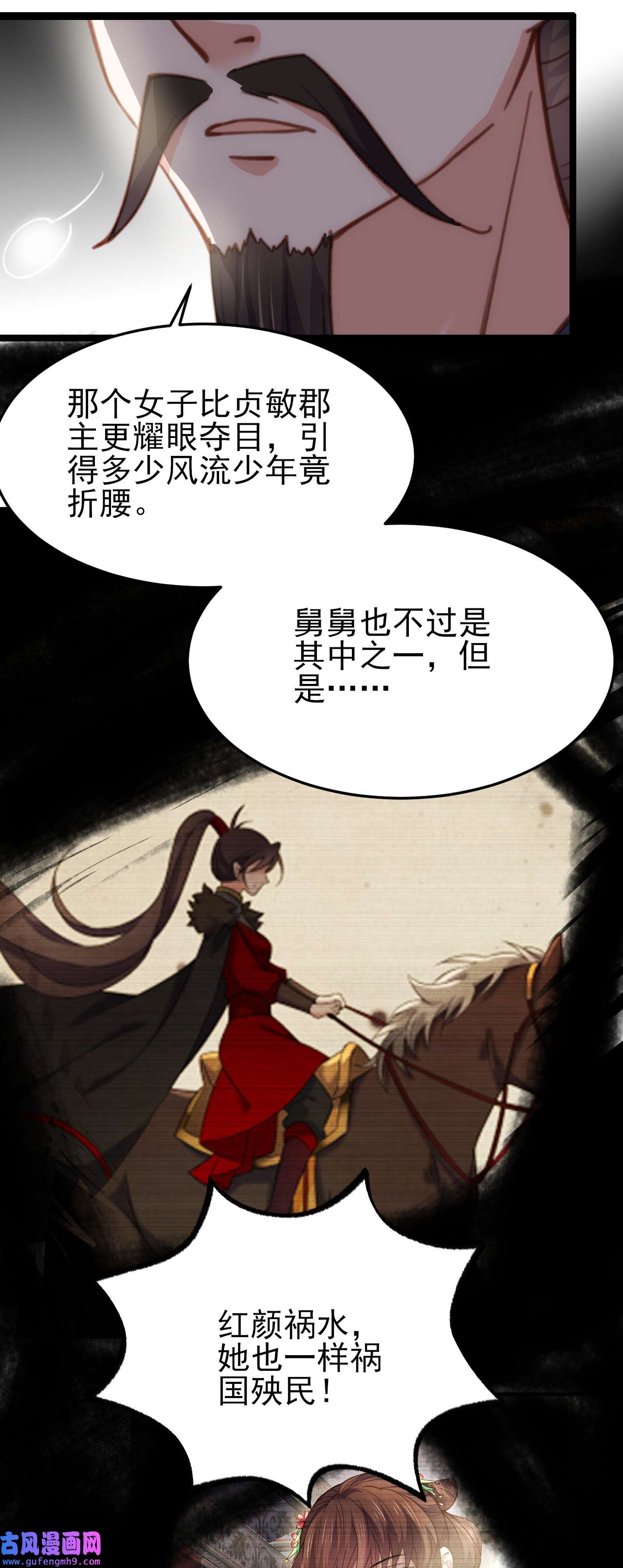 宦妃天下194 打包送给为师