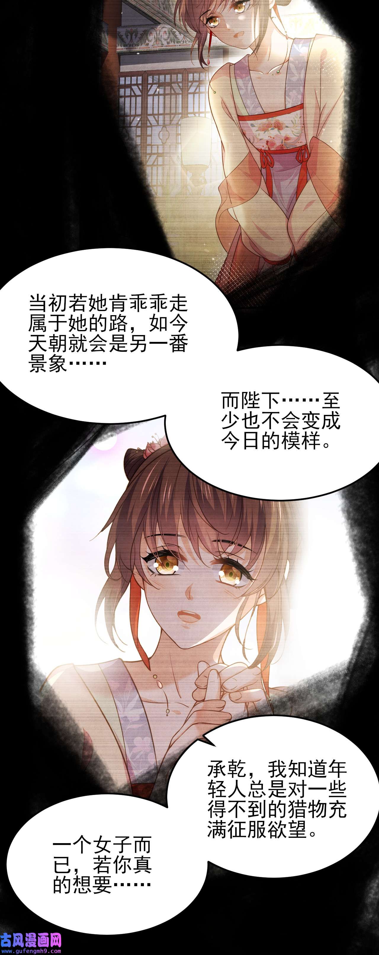 宦妃天下194 打包送给为师