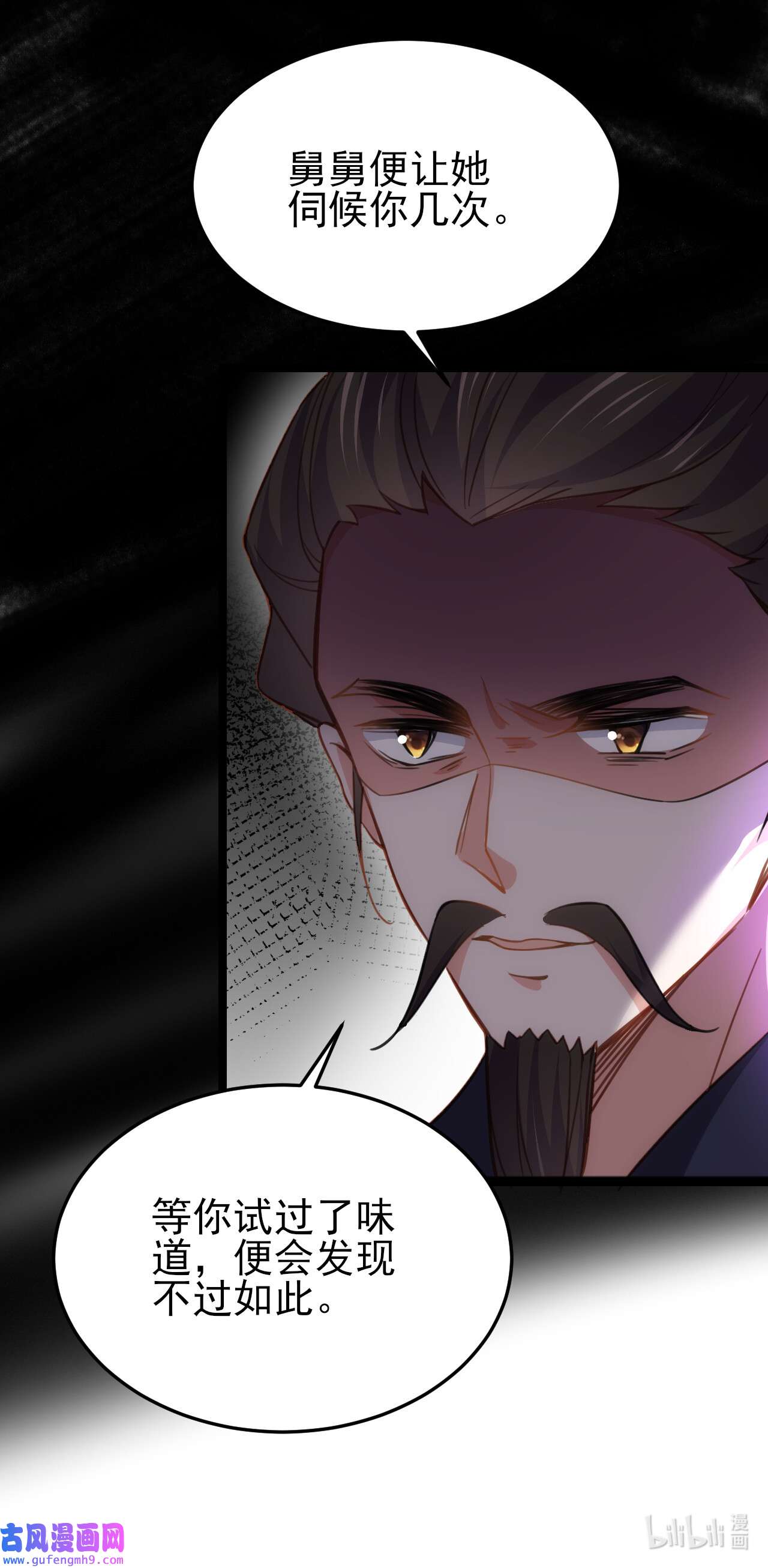 宦妃天下194 打包送给为师