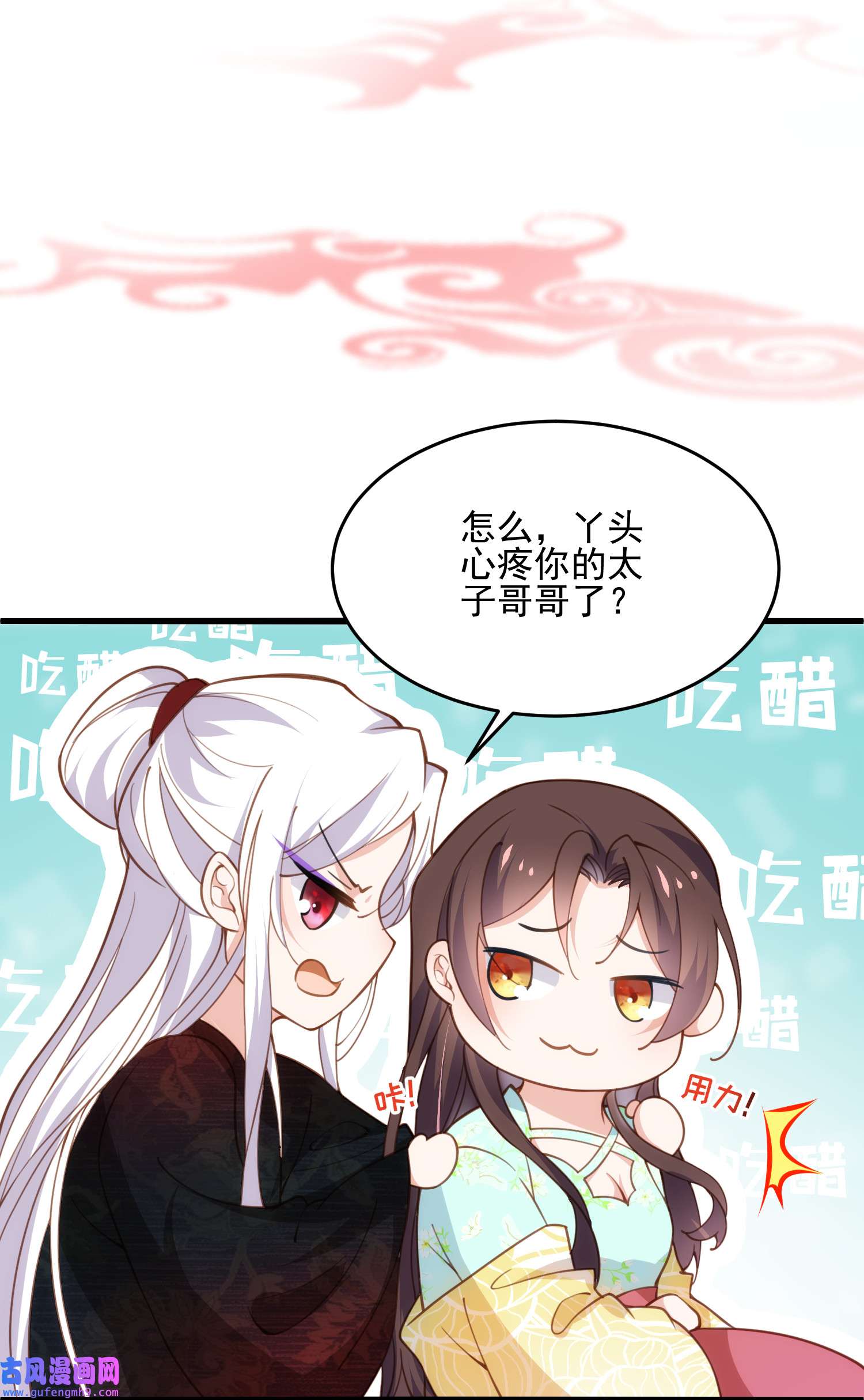 宦妃天下194 打包送给为师