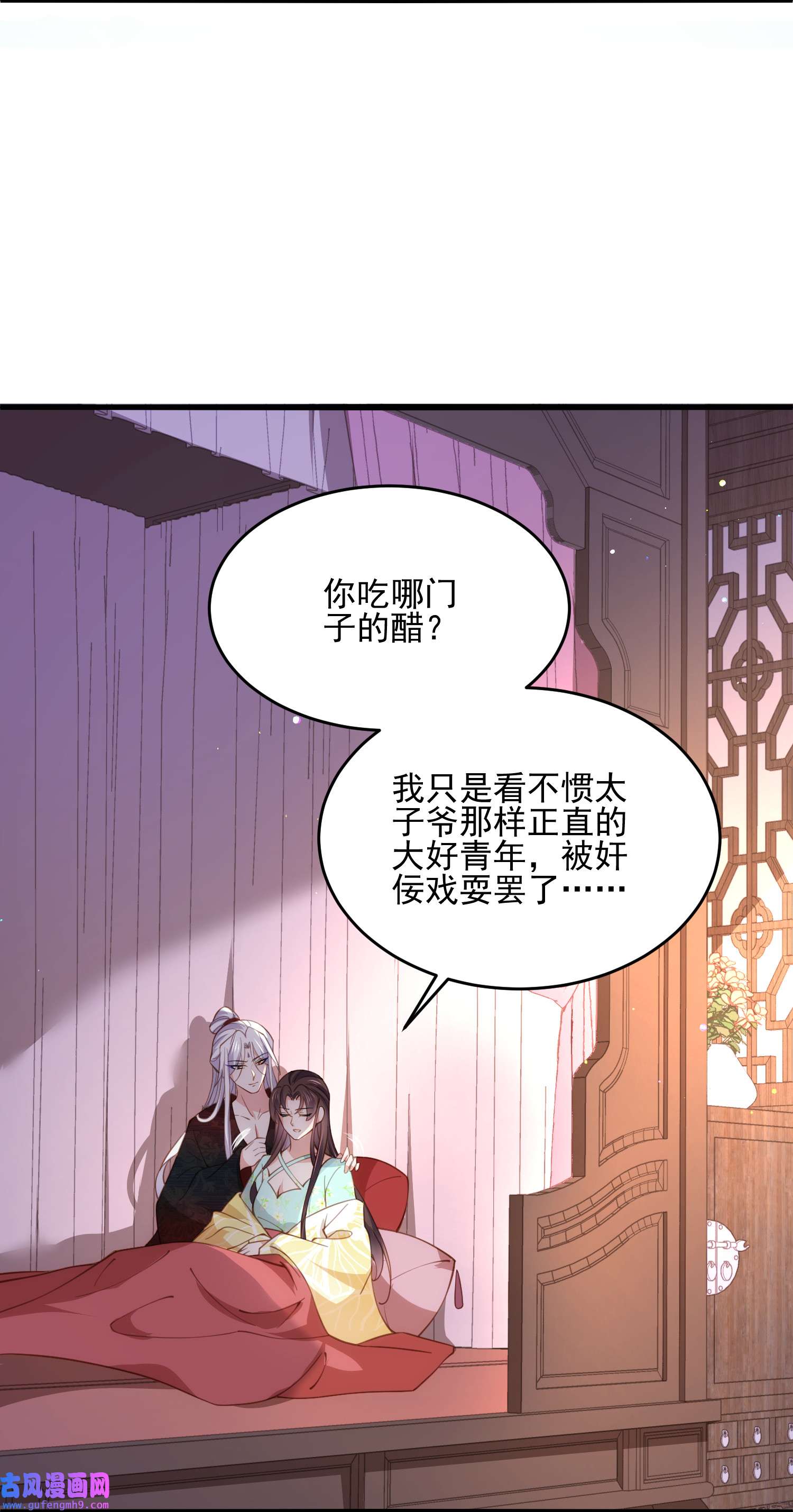 宦妃天下194 打包送给为师