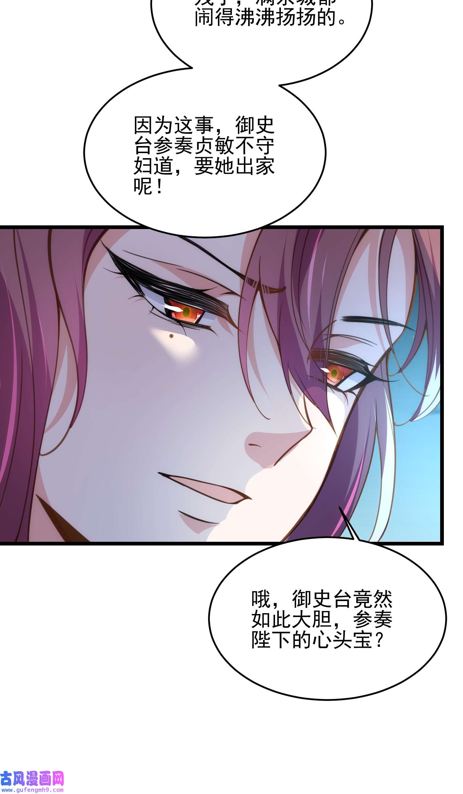 宦妃天下195 芳官与韩贵妃的奸情