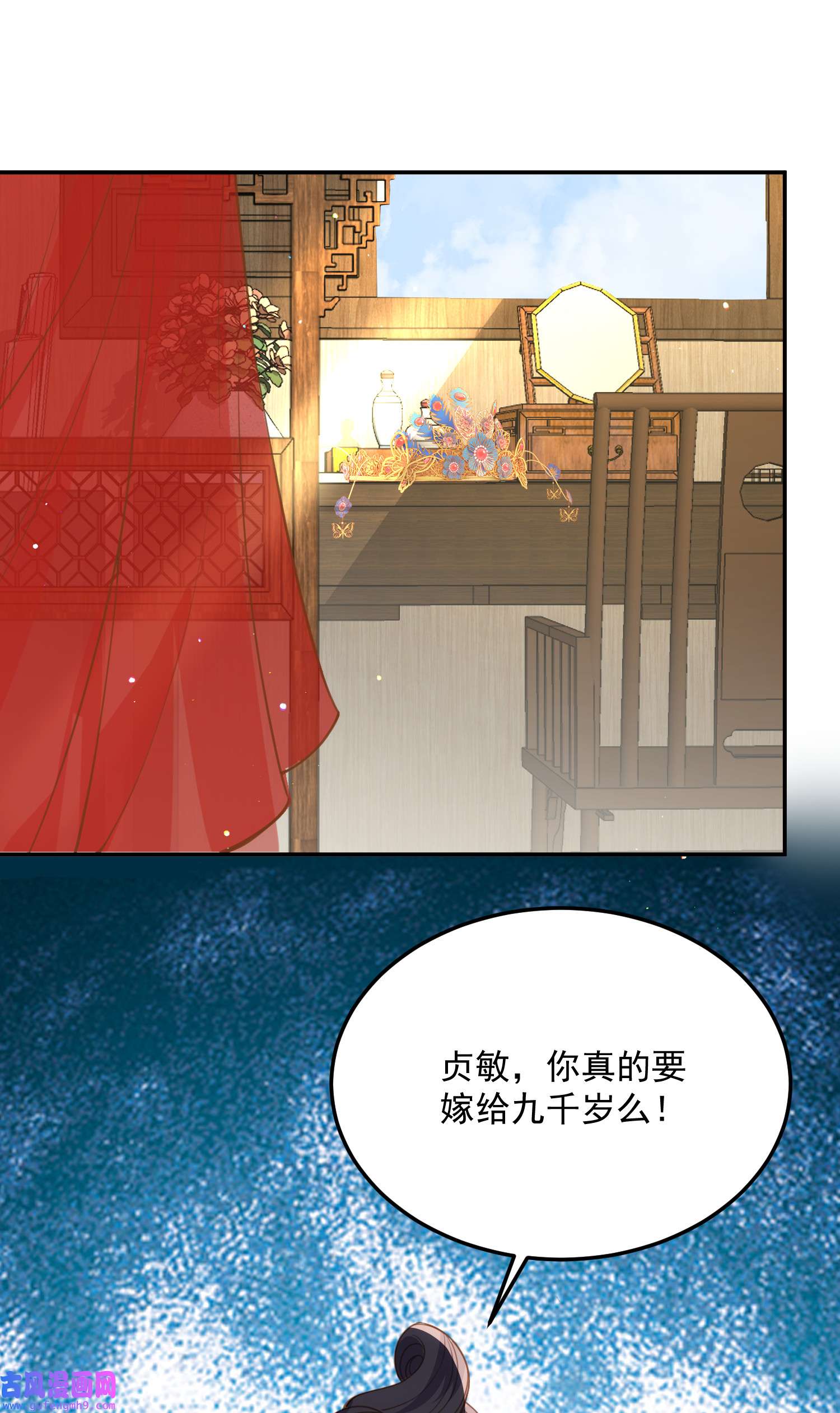 宦妃天下195 芳官与韩贵妃的奸情