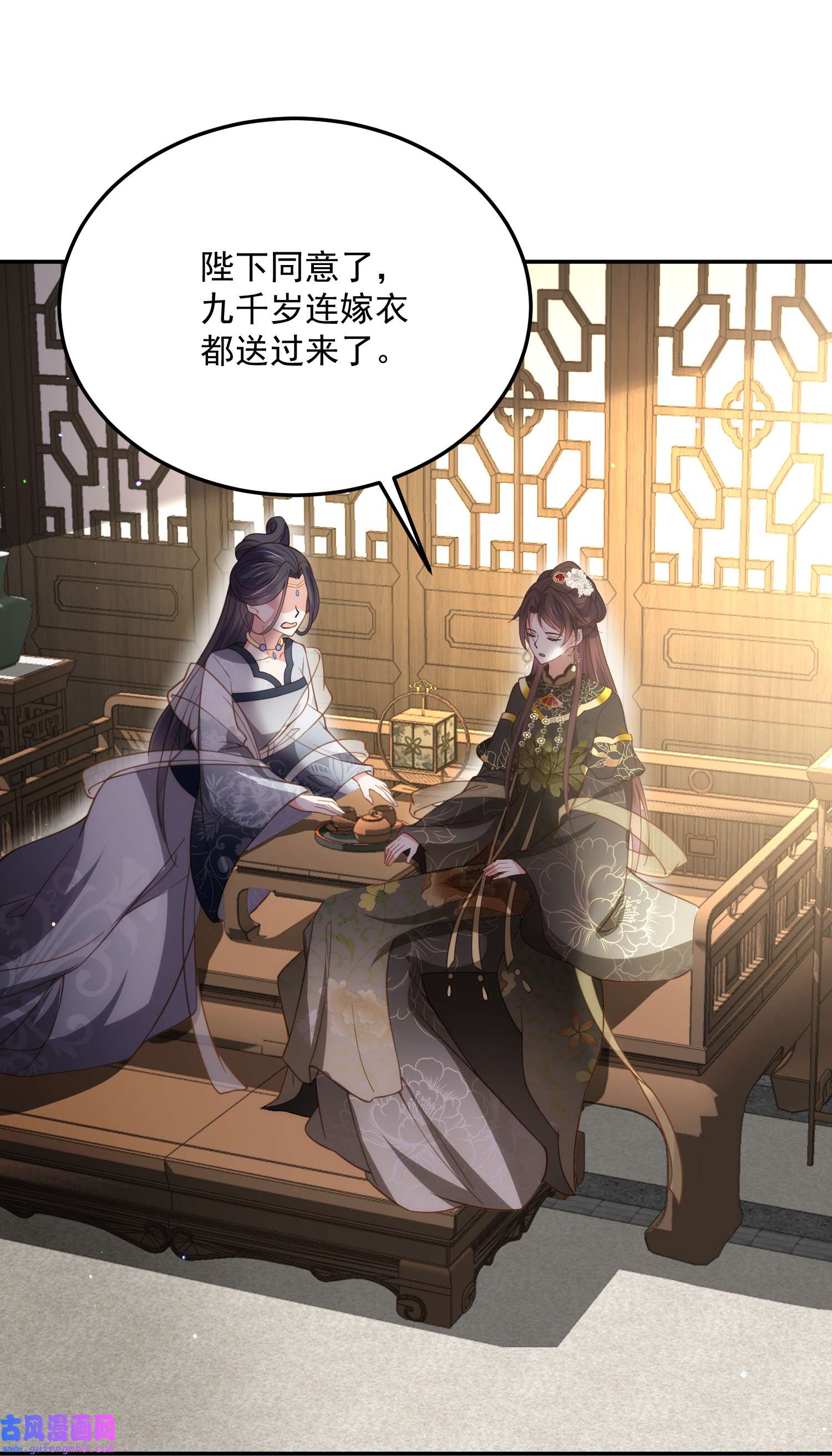 宦妃天下195 芳官与韩贵妃的奸情