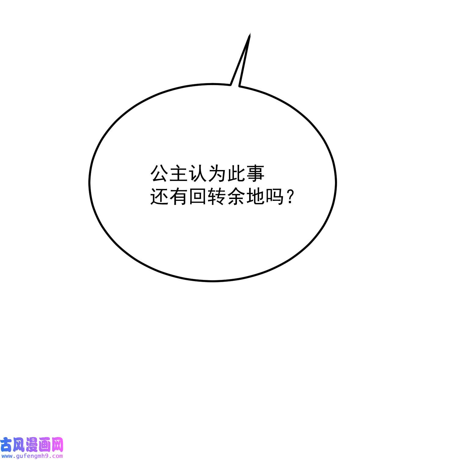 宦妃天下195 芳官与韩贵妃的奸情