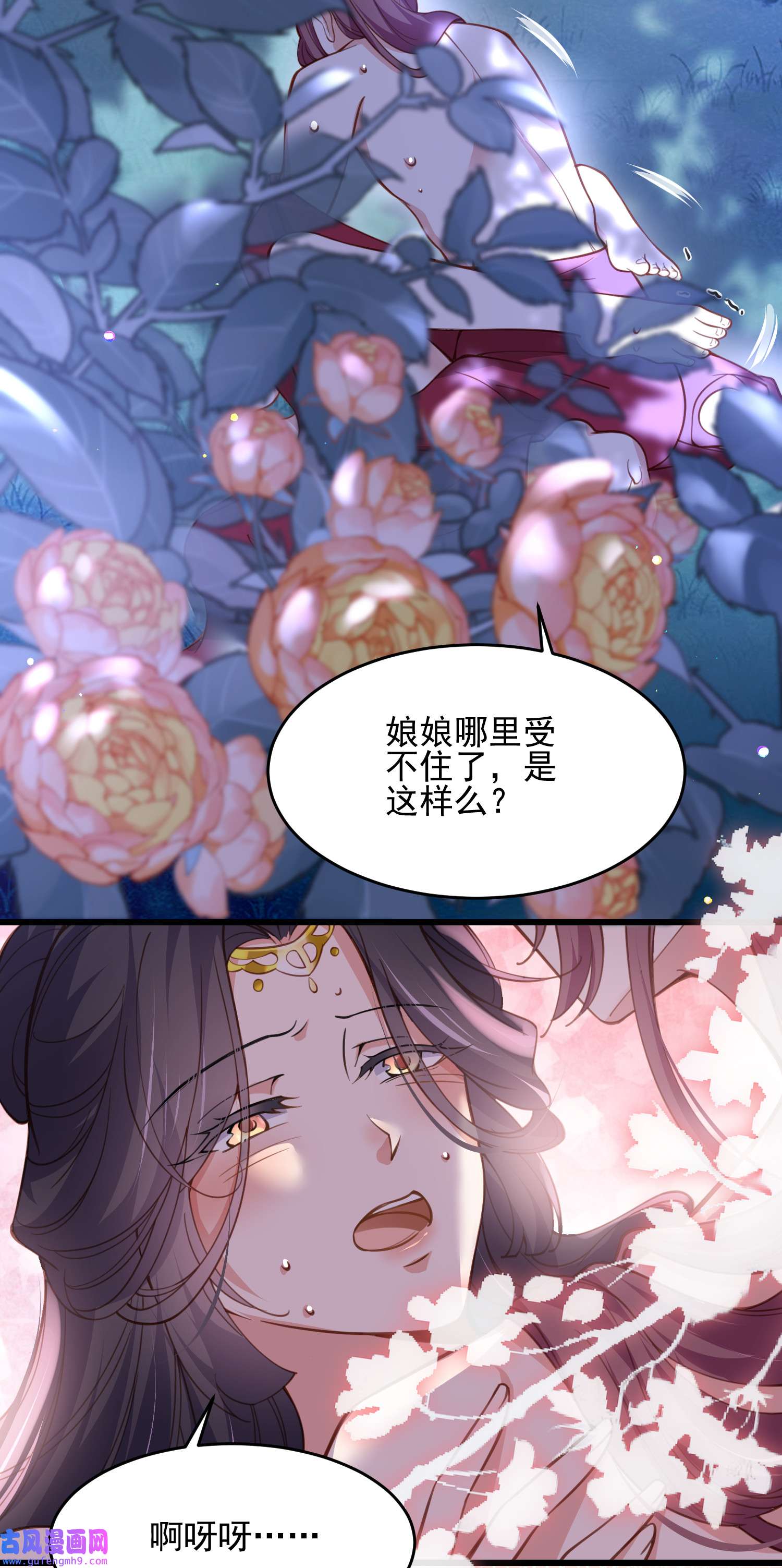 宦妃天下195 芳官与韩贵妃的奸情