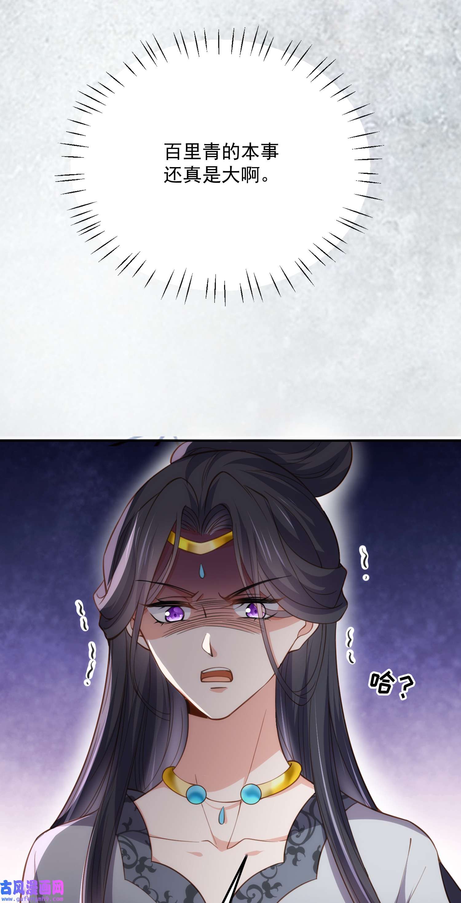 宦妃天下195 芳官与韩贵妃的奸情