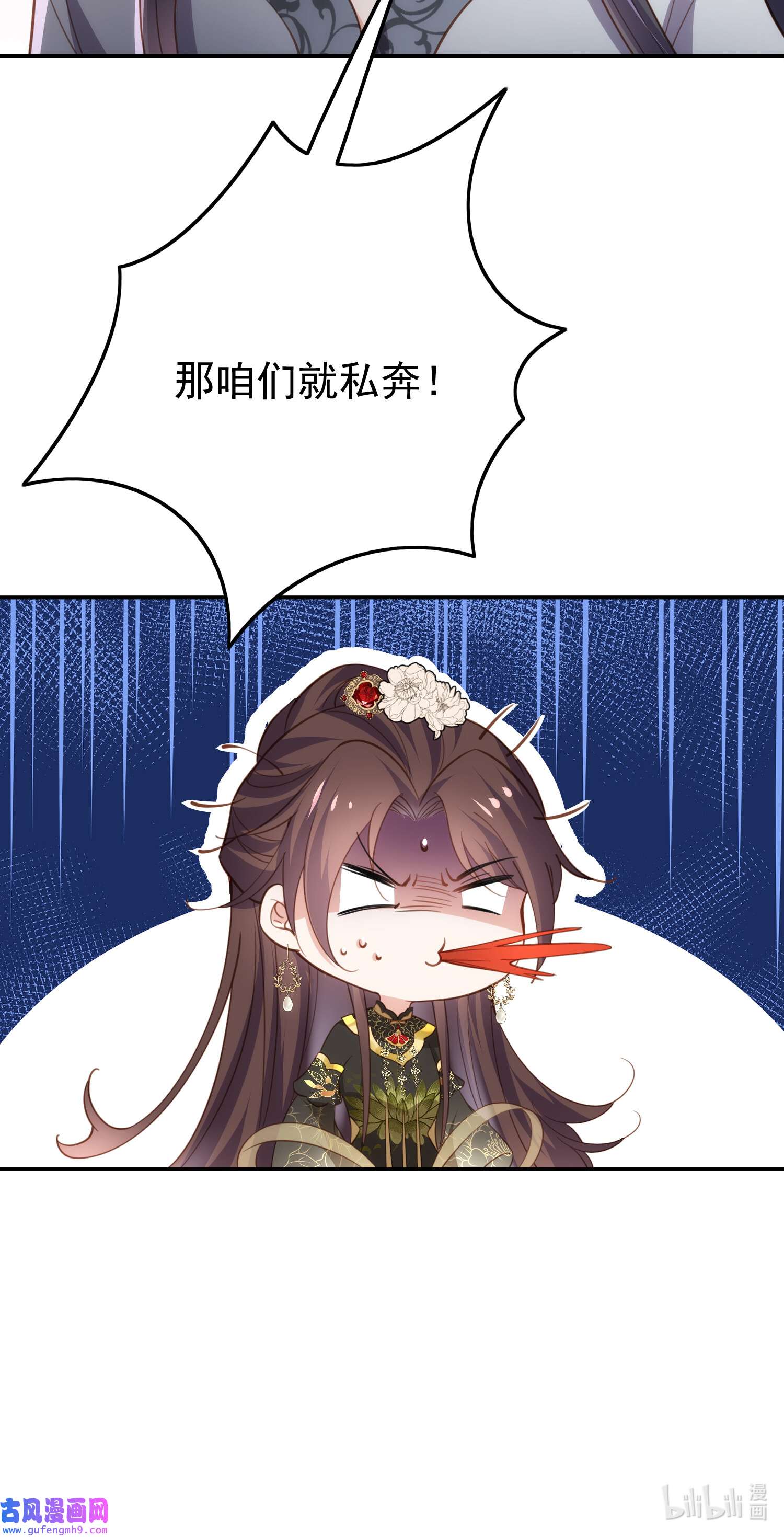 宦妃天下195 芳官与韩贵妃的奸情