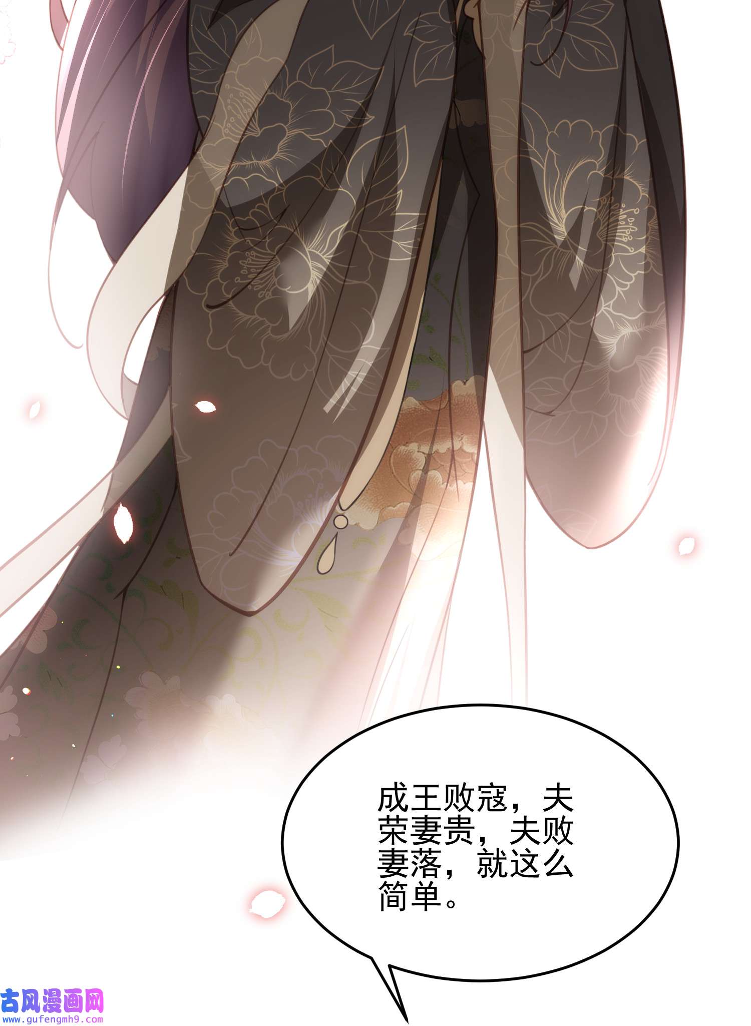 宦妃天下196 百合花开了