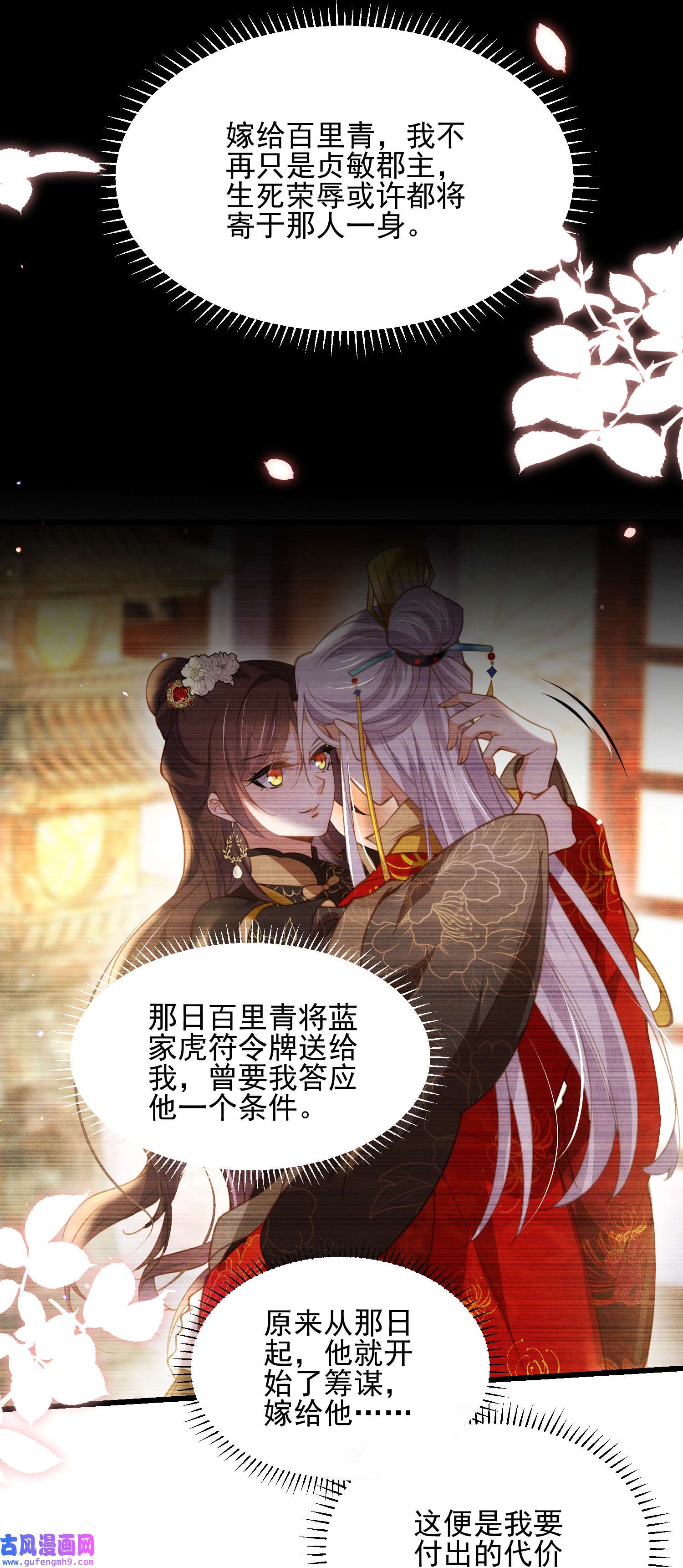 宦妃天下196 百合花开了