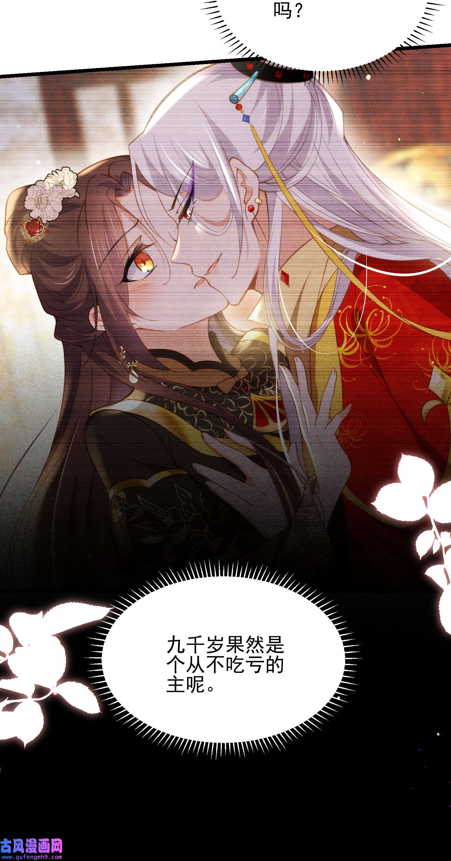 宦妃天下196 百合花开了